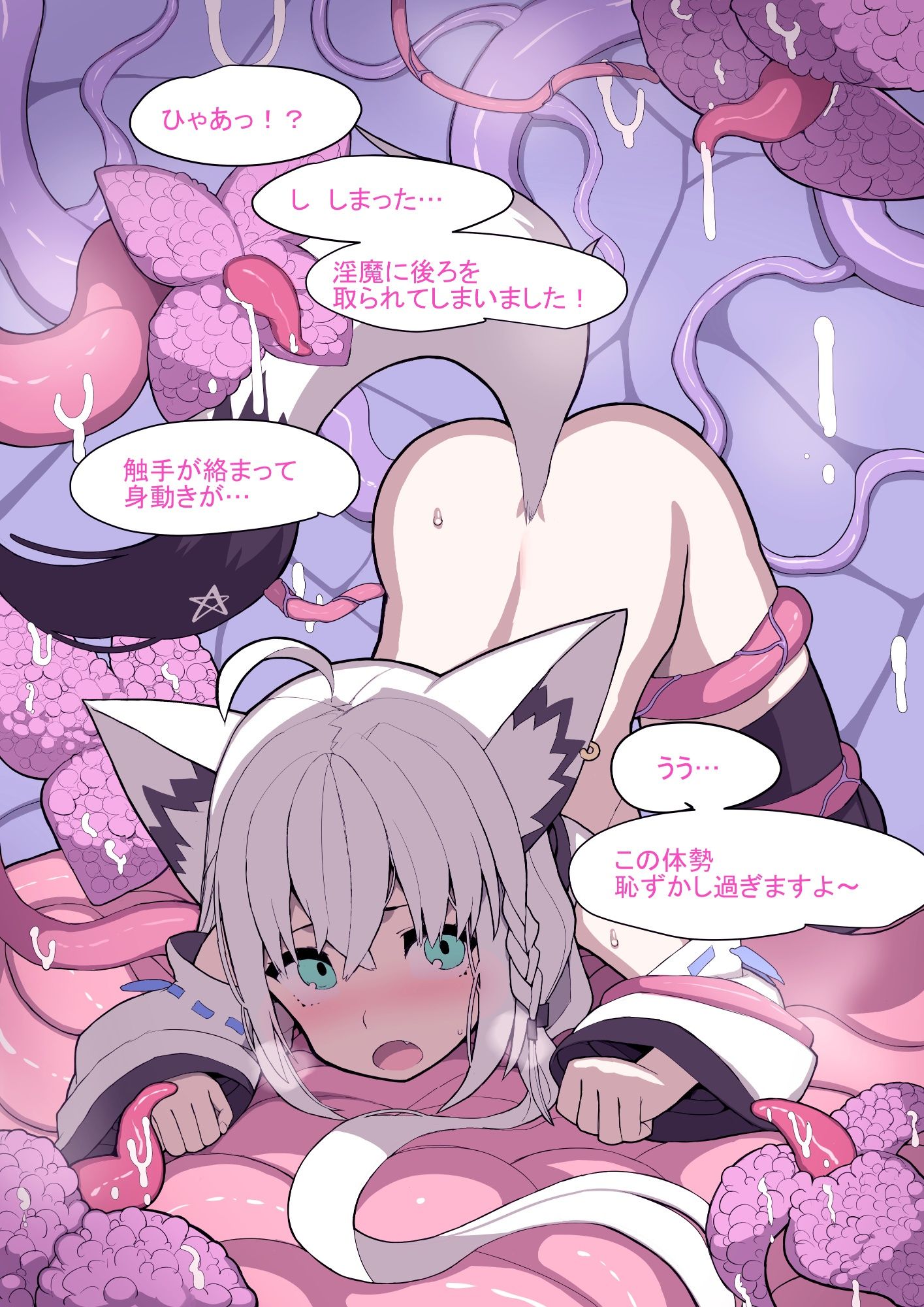 異種種付けCG集vol.4白狐の退魔少女編