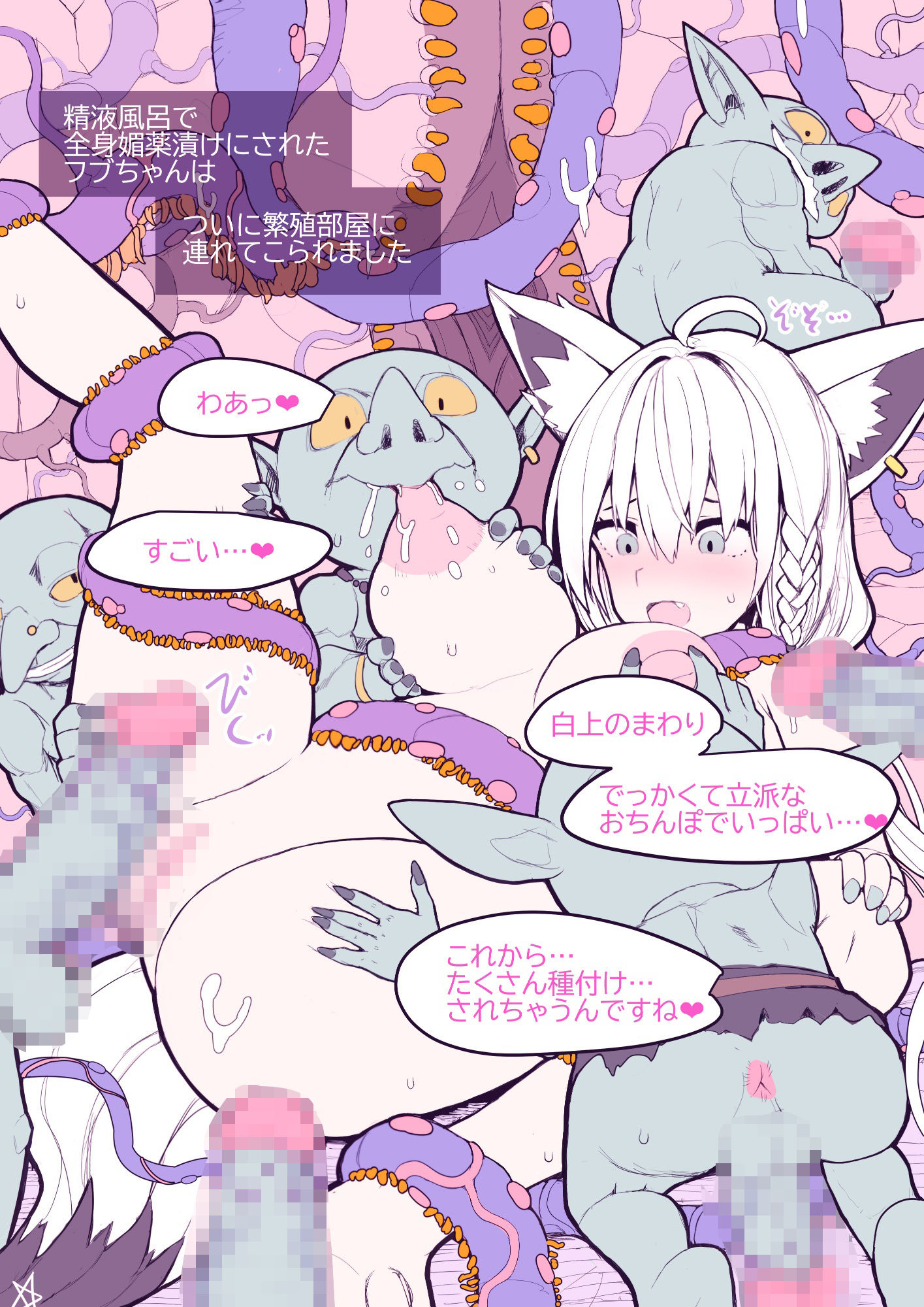 異種種付けCG集vol.4白狐の退魔少女編