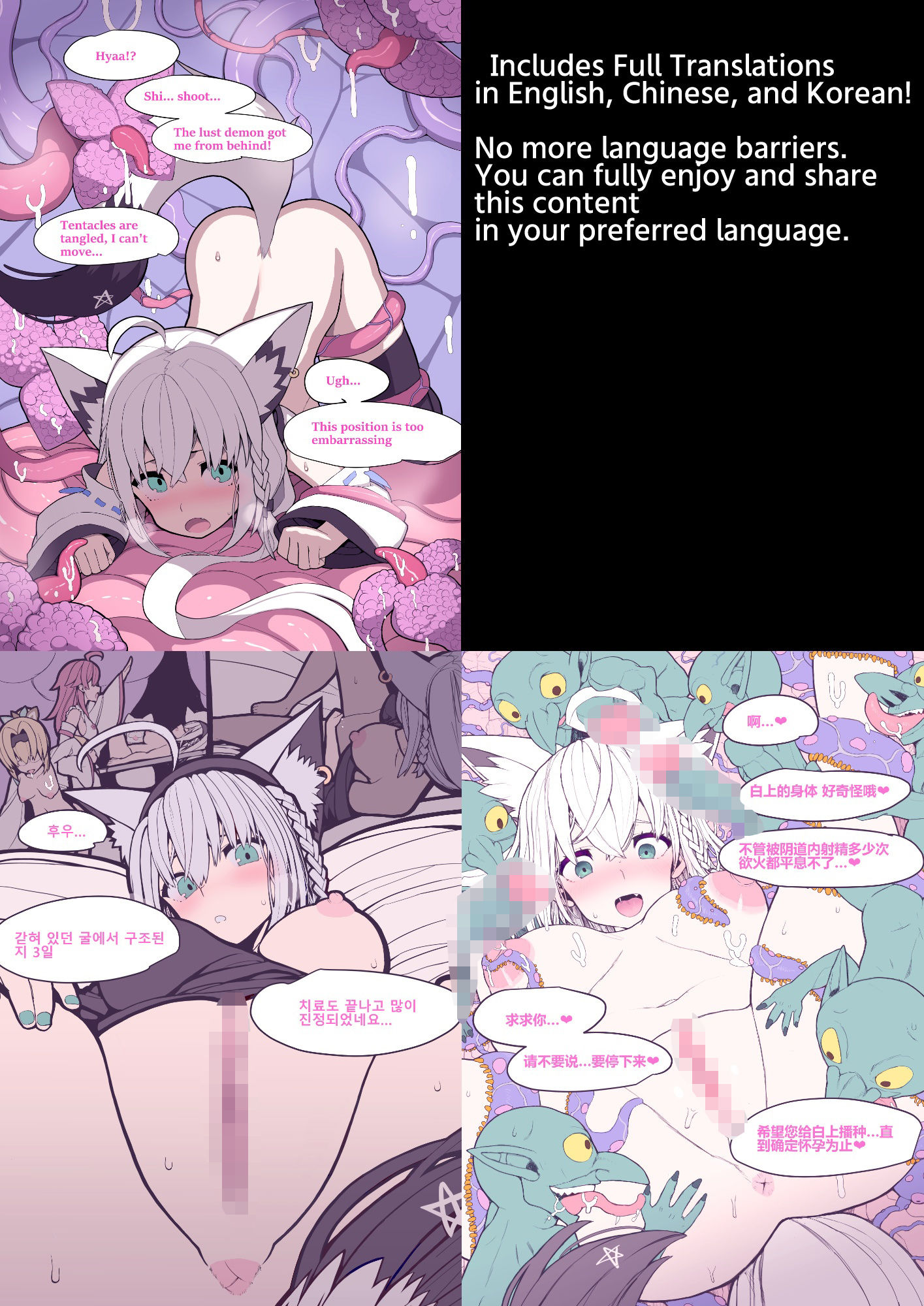 異種種付けCG集vol.4白狐の退魔少女編