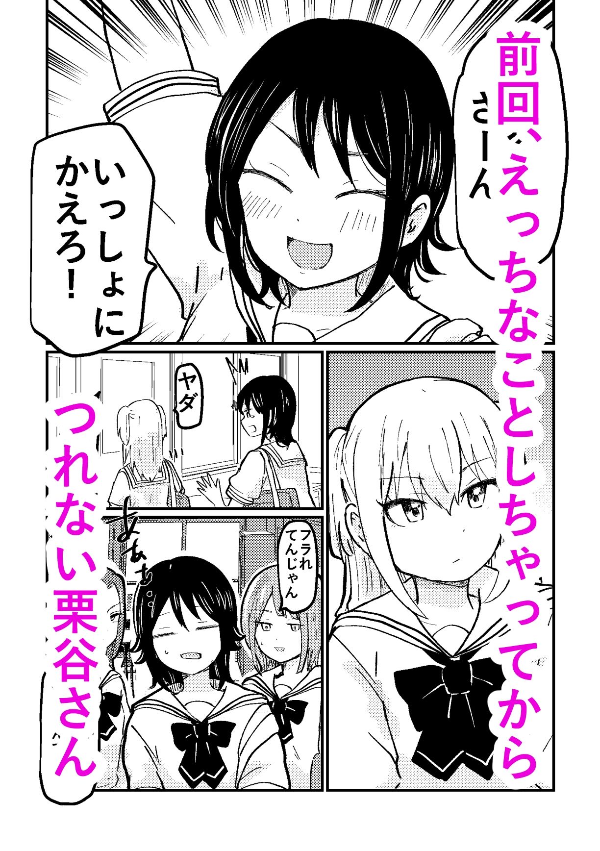 教えてあげるよ栗谷さん2