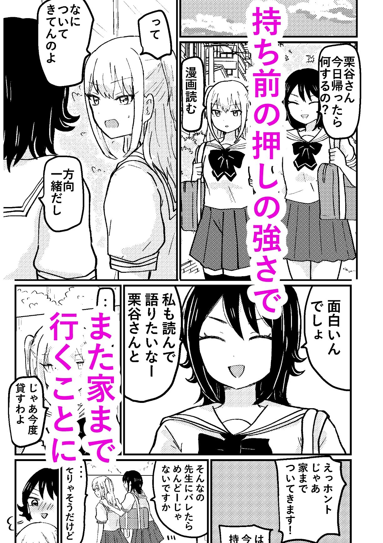 教えてあげるよ栗谷さん2