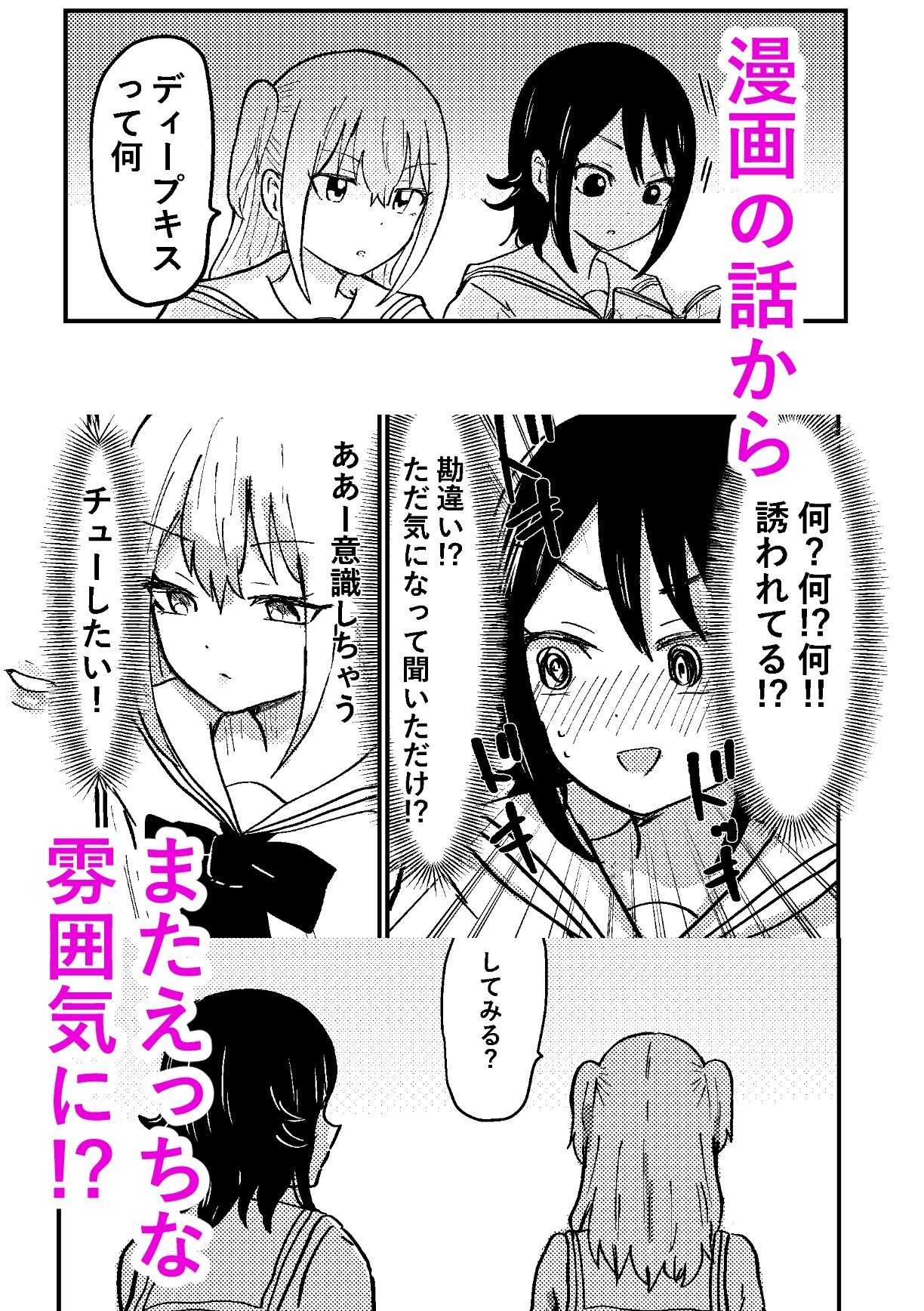 教えてあげるよ栗谷さん2