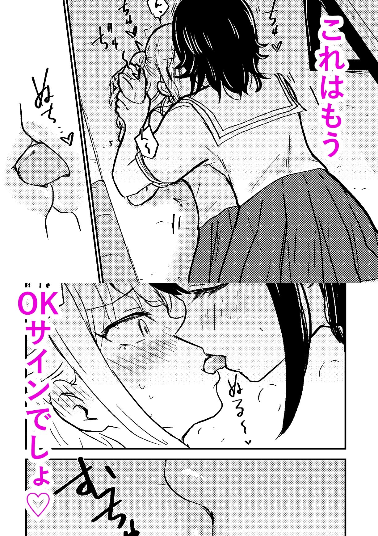 教えてあげるよ栗谷さん2