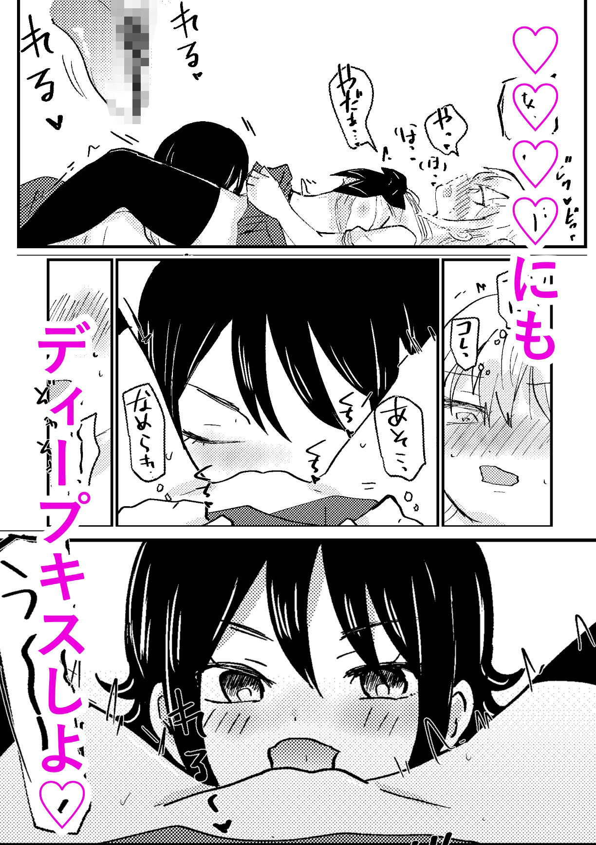 教えてあげるよ栗谷さん2