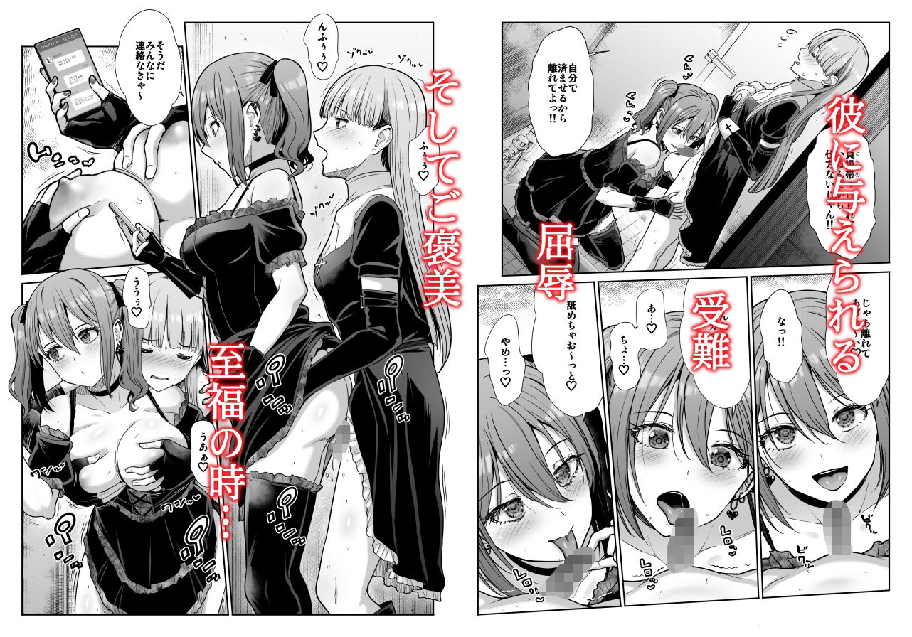 ドSな彼女の射精管理 囚われた僕のリビドー