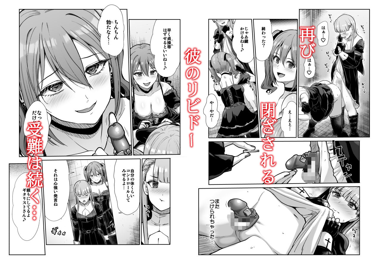 ドSな彼女の射精管理 囚われた僕のリビドー