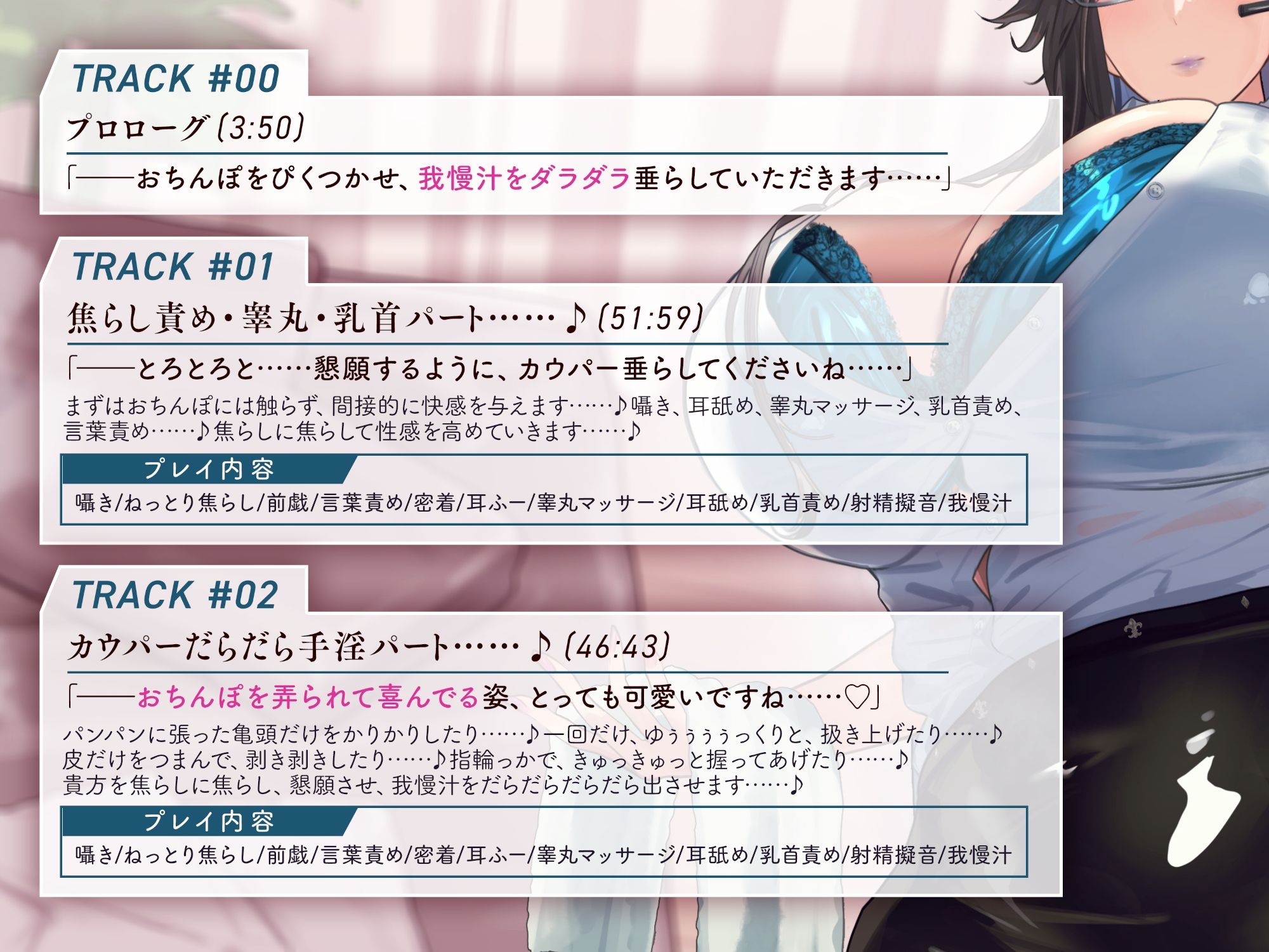 我慢汁、だっらぁ〜〜〜〜〜……（はーと） 【常時勃起（はーと）射精寸前まで焦らしに焦らす（はーと）我慢汁だらだら特化囁きASMR】