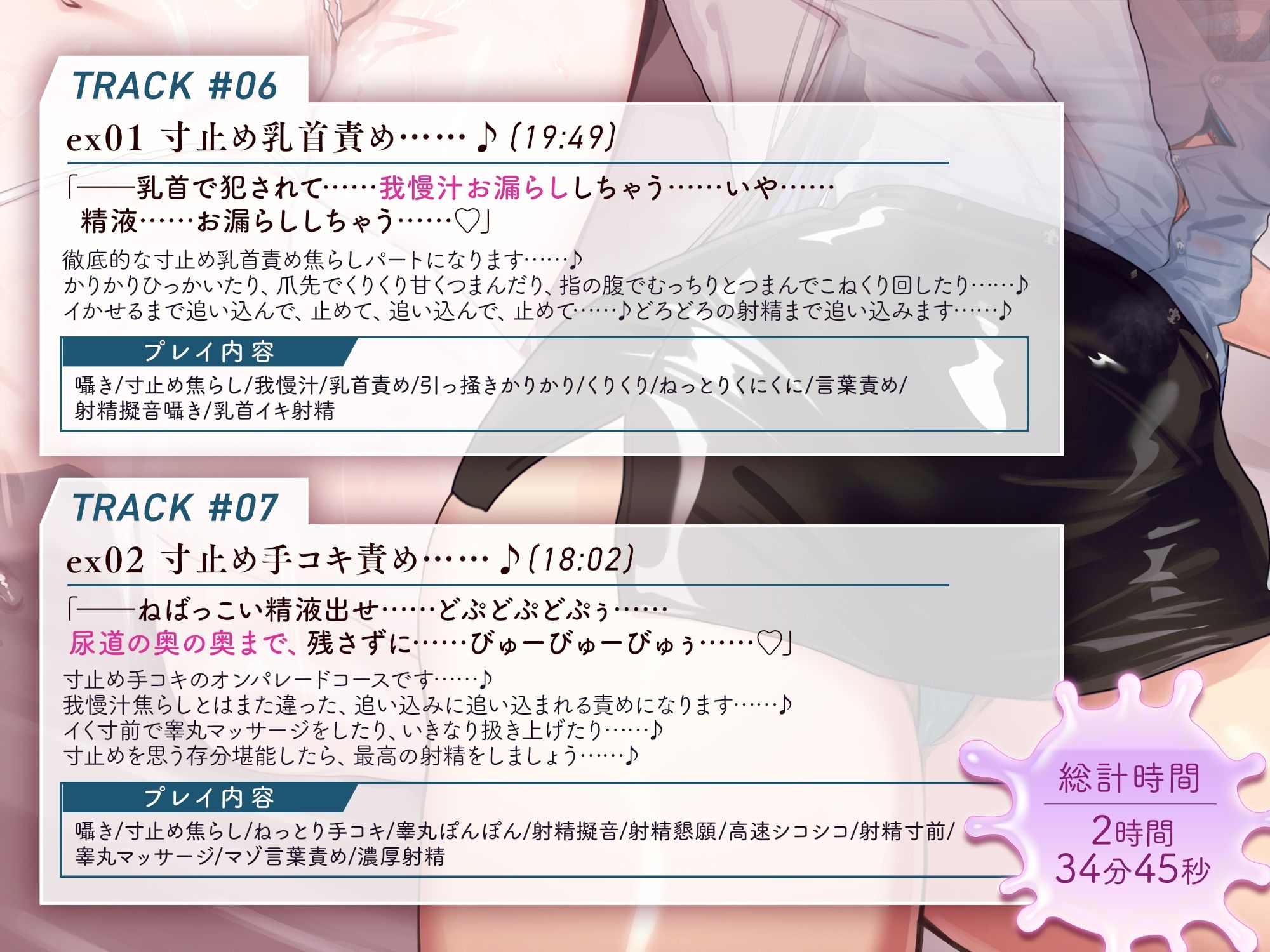 我慢汁、だっらぁ〜〜〜〜〜……（はーと） 【常時勃起（はーと）射精寸前まで焦らしに焦らす（はーと）我慢汁だらだら特化囁きASMR】