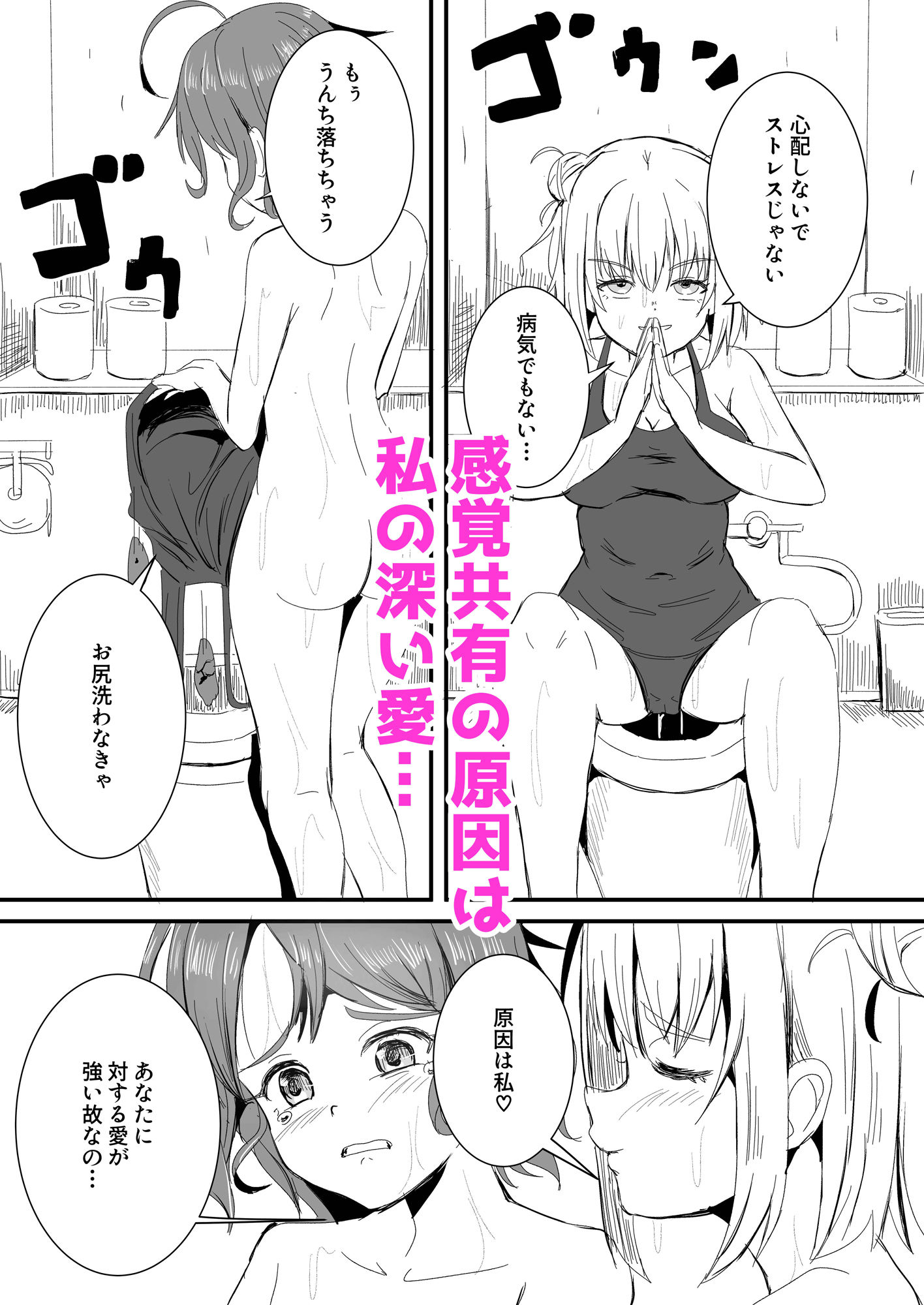 あかいいと! 〜あなたのお尻私のおま〇こでいただきます(はーと)〜