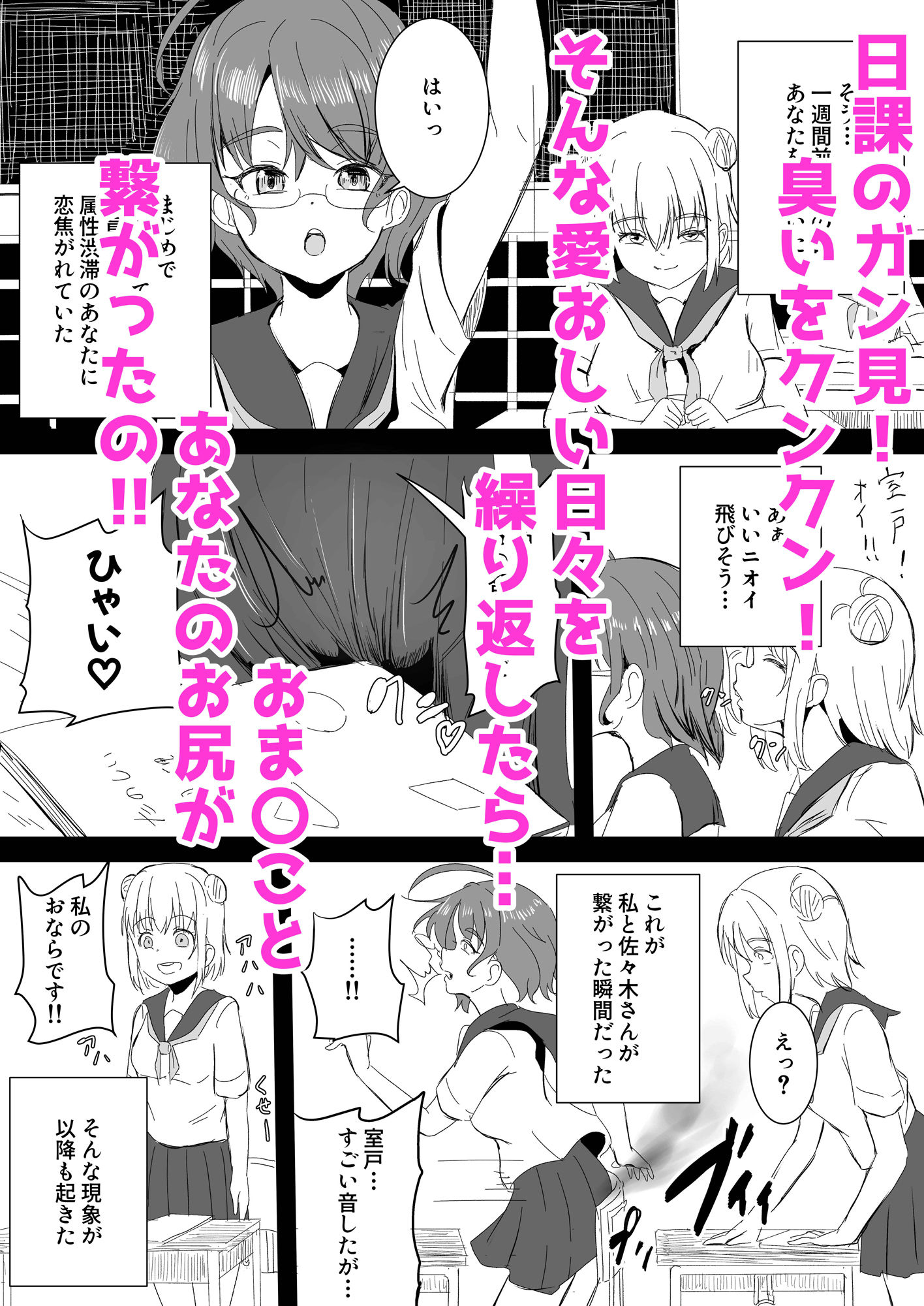 あかいいと! 〜あなたのお尻私のおま〇こでいただきます(はーと)〜