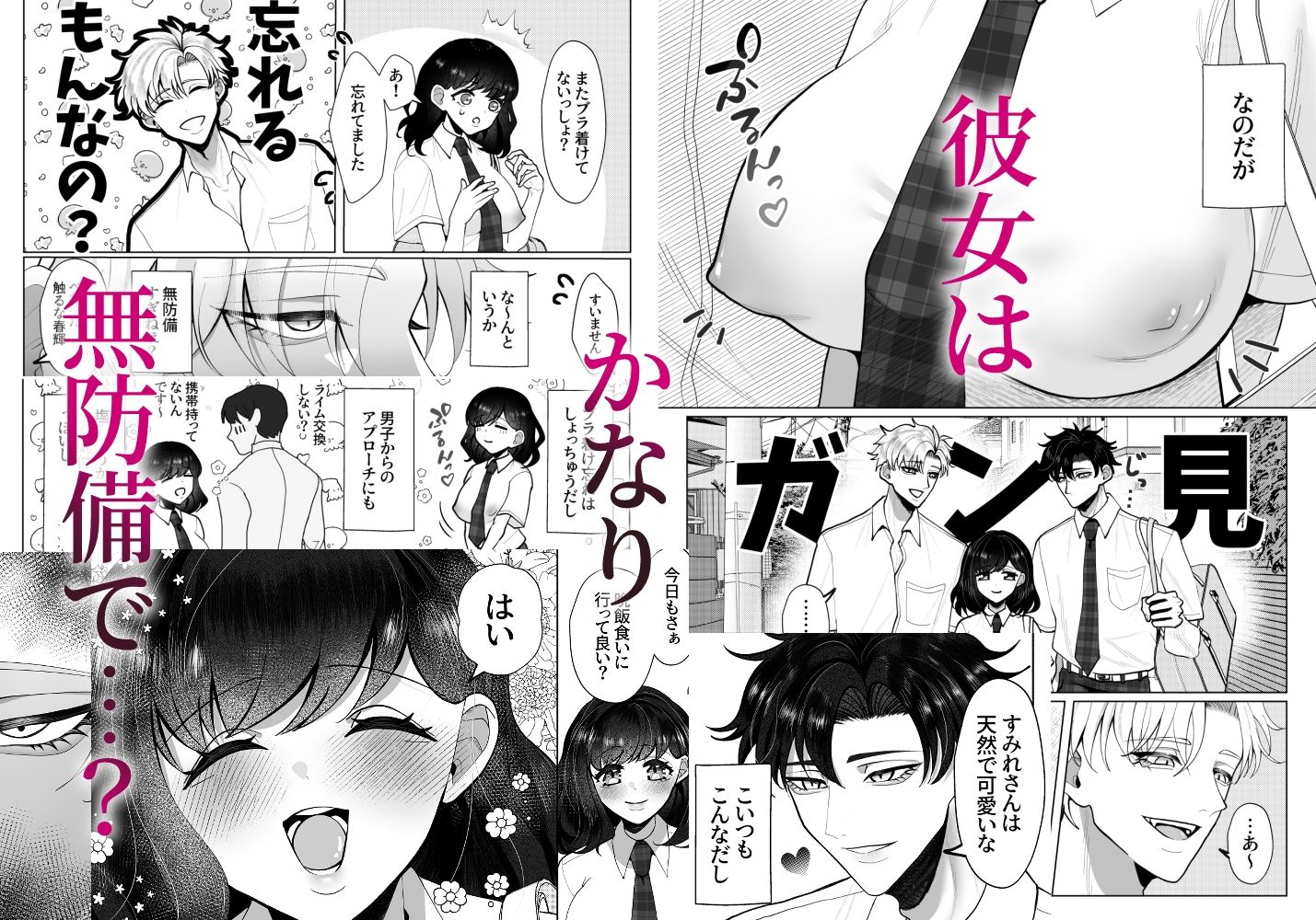 初めての…〜執着溺愛が凄い双子幼馴染〜