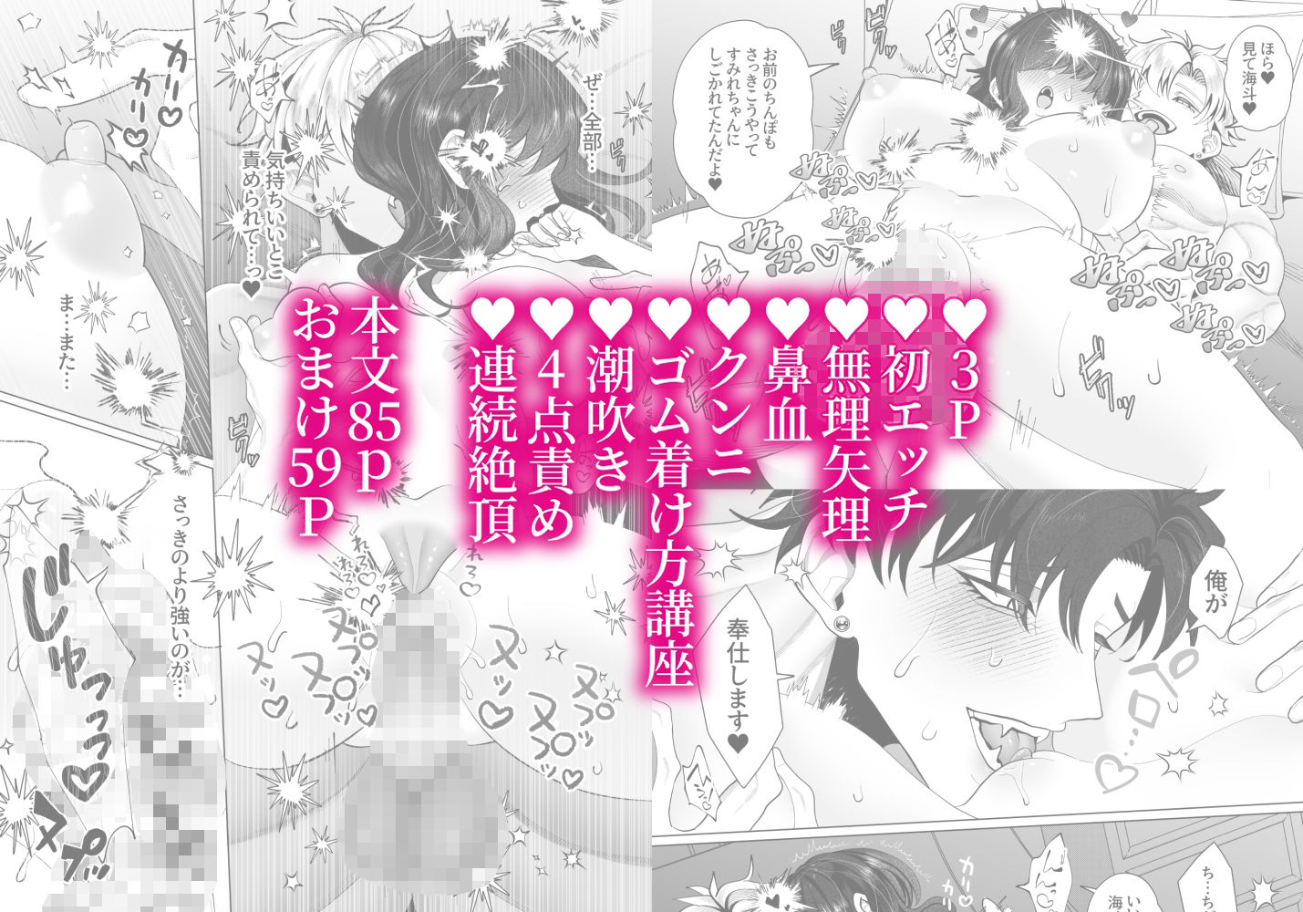 初めての…〜執着溺愛が凄い双子幼馴染〜