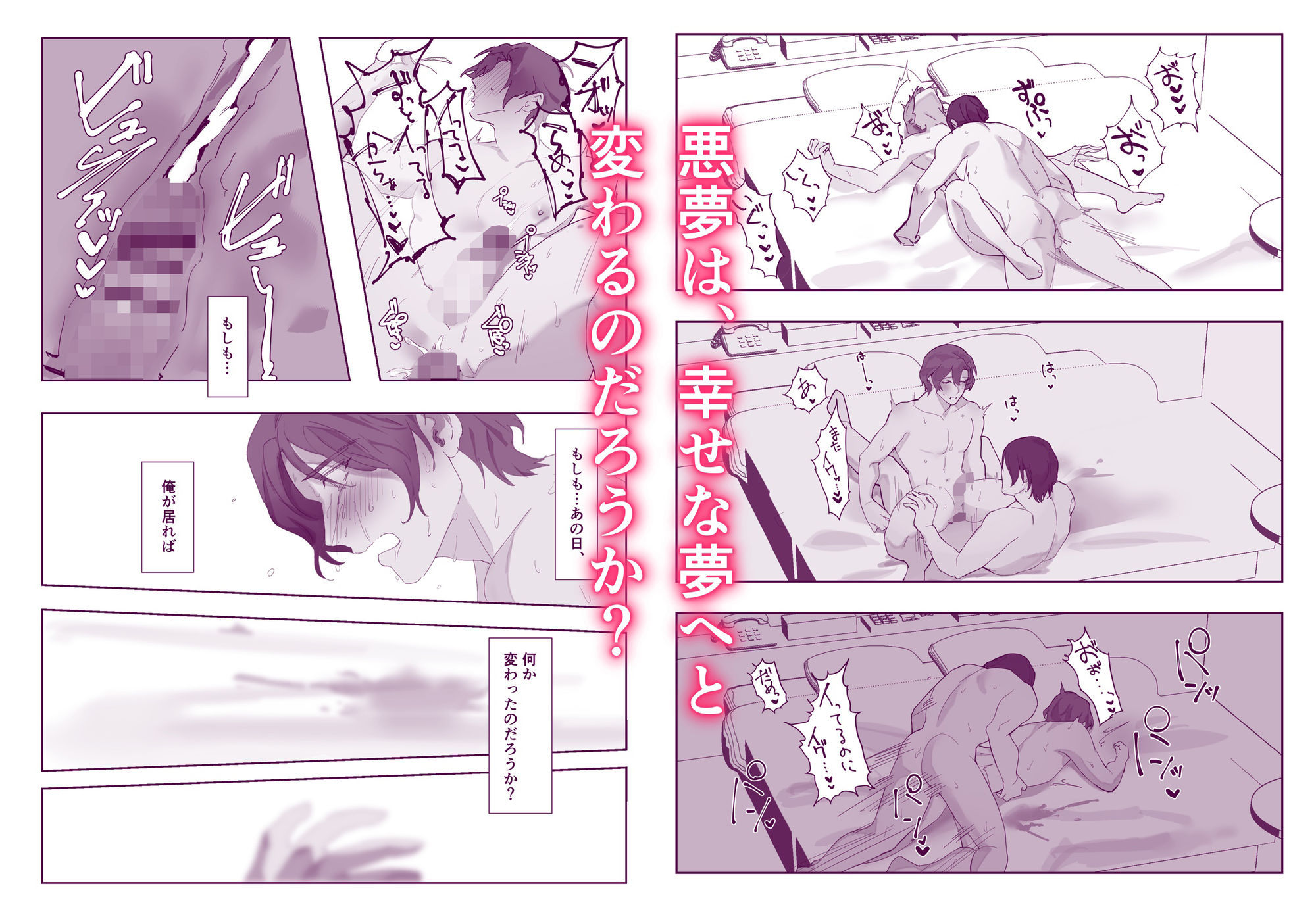 サキュバス♂と眠れない夜