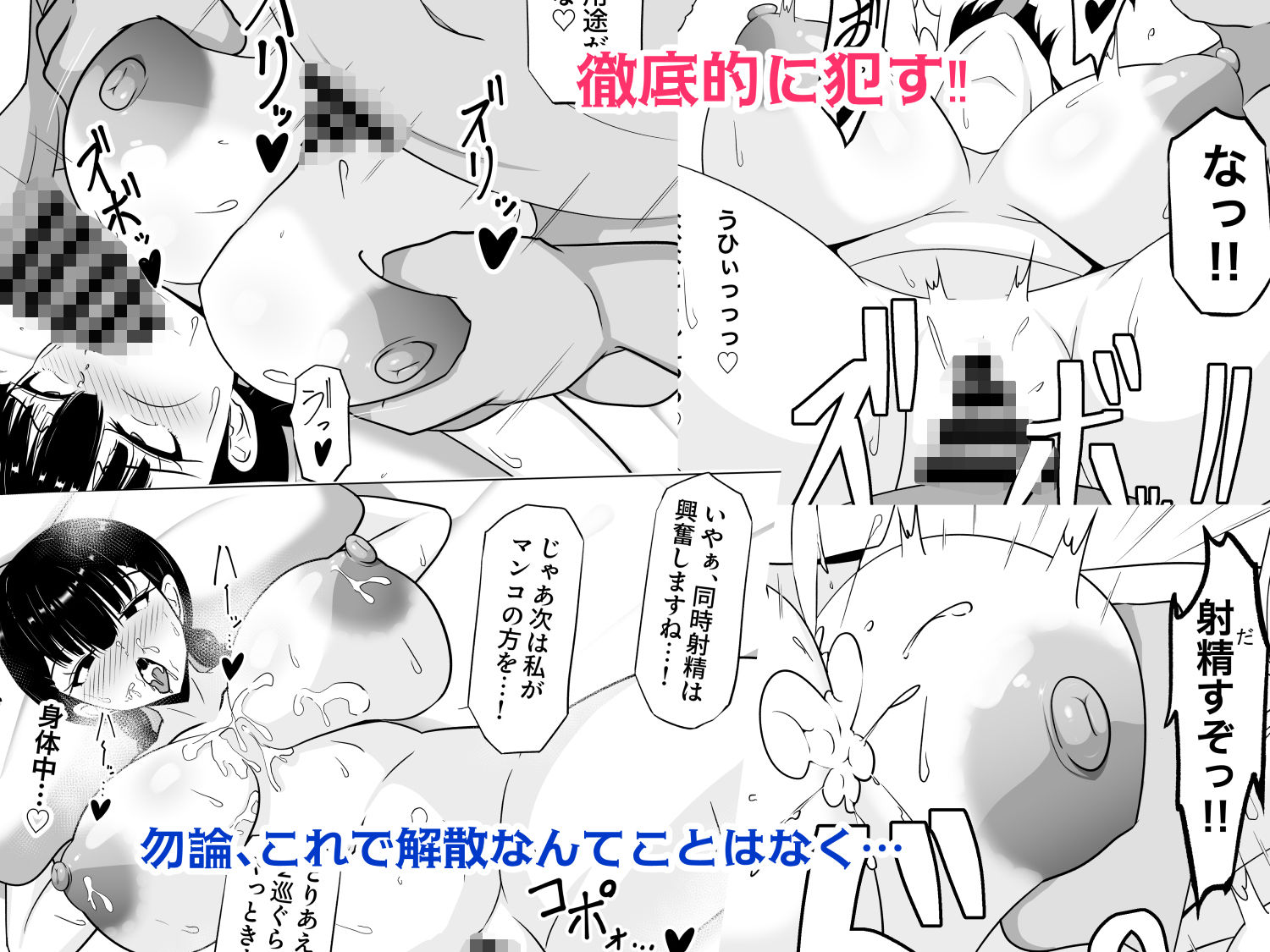 承認欲求高めのむっつりデカ乳J〇、オフ会にて人生終了が決定する。