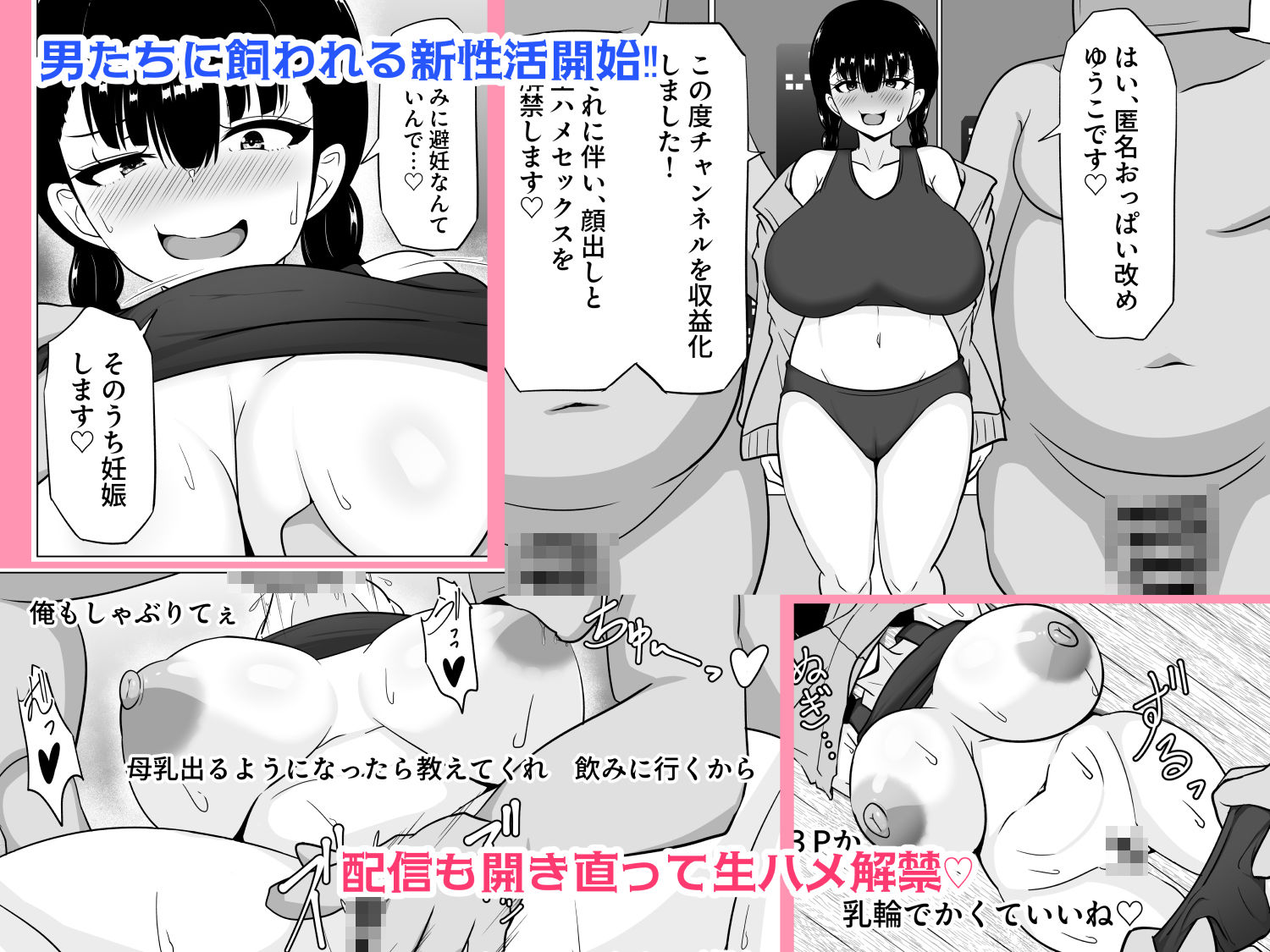 承認欲求高めのむっつりデカ乳J〇、オフ会にて人生終了が決定する。