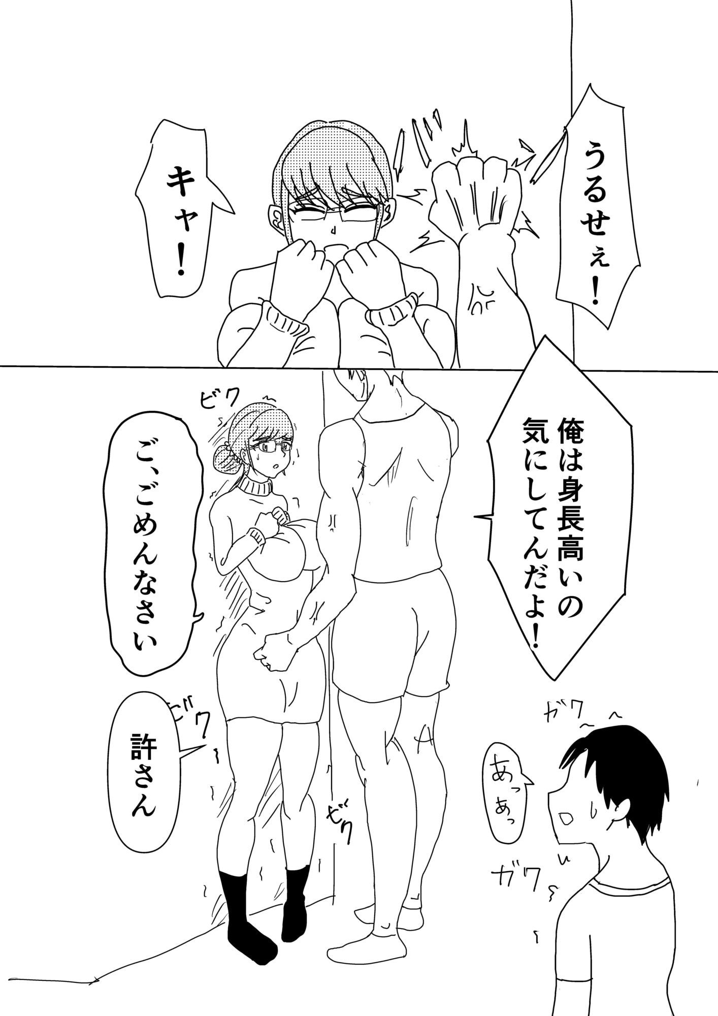 友達の息子にキレられて