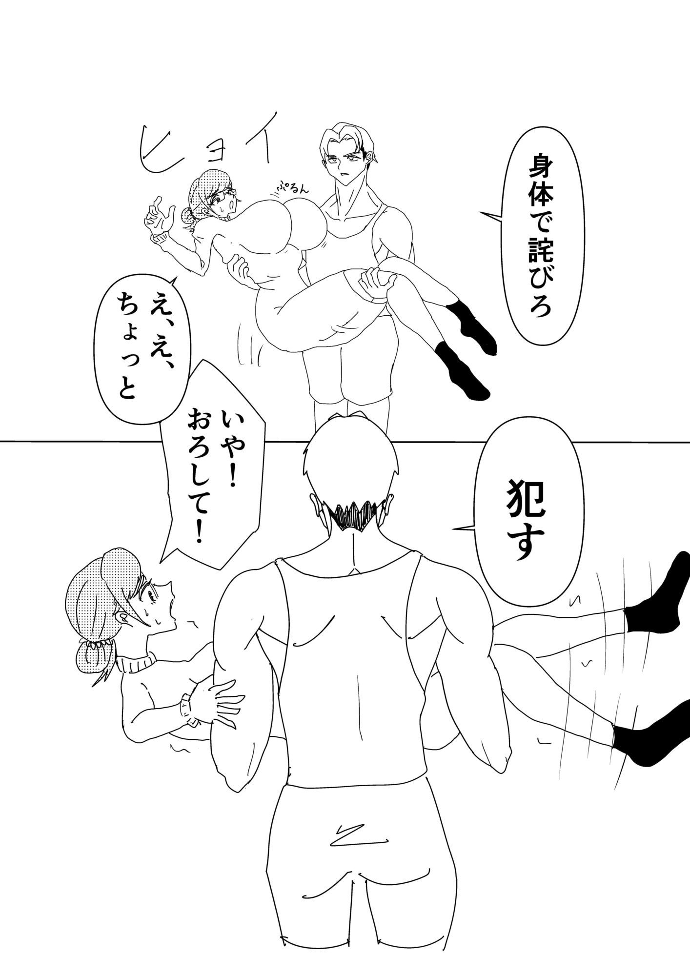 友達の息子にキレられて