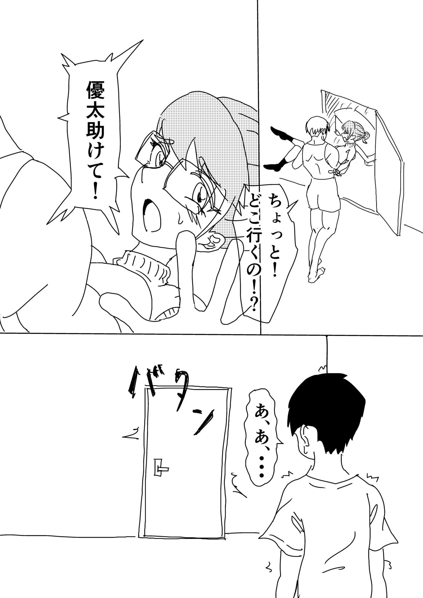友達の息子にキレられて