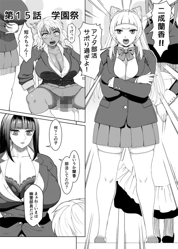 ふたなりビッチギャルは好きですか？8