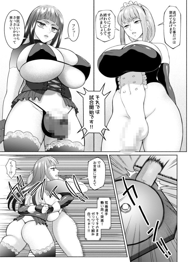 ふたなりビッチギャルは好きですか？8