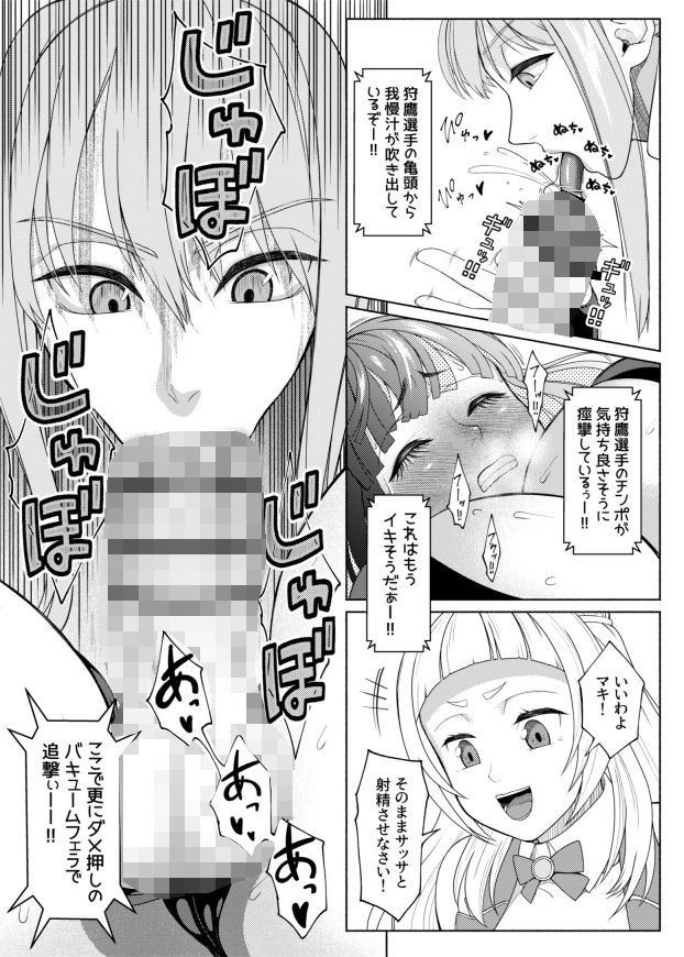 ふたなりビッチギャルは好きですか？8