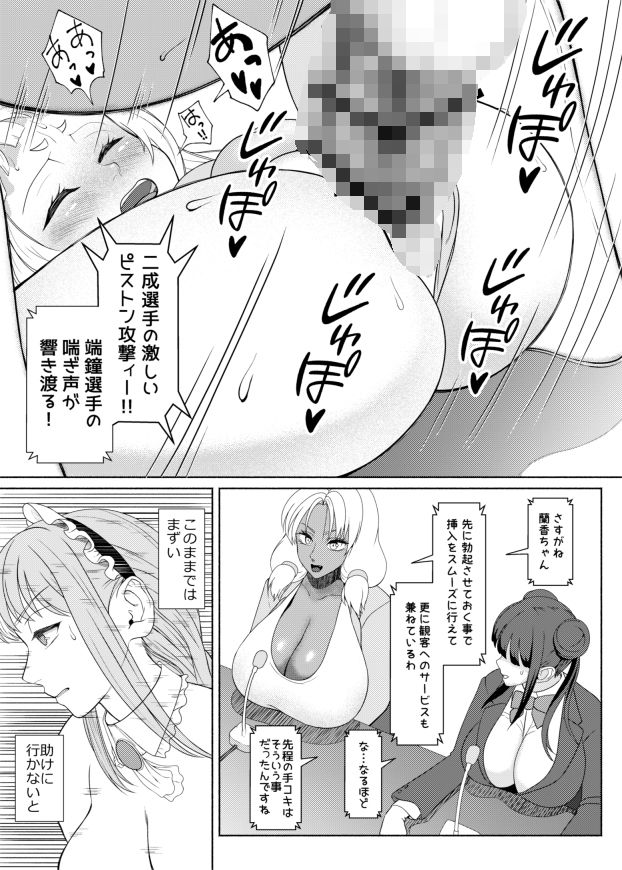 ふたなりビッチギャルは好きですか？8