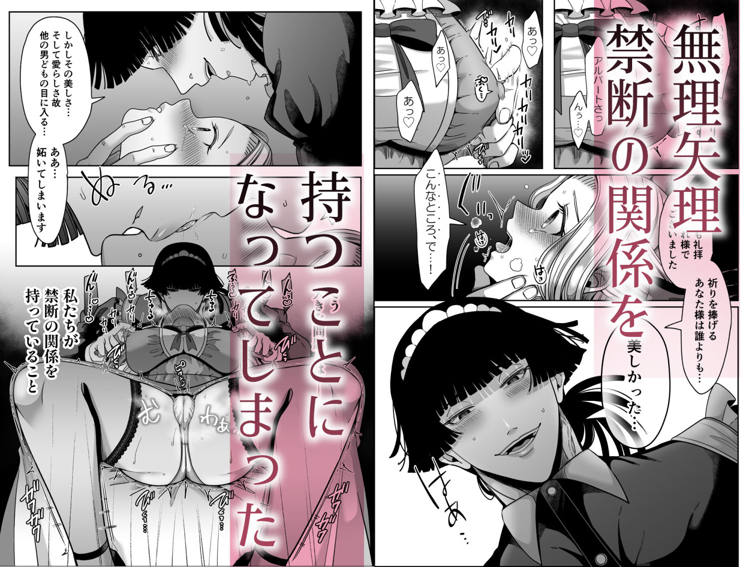 無垢お嬢様はヤンデレメイド(♂)に溺愛される