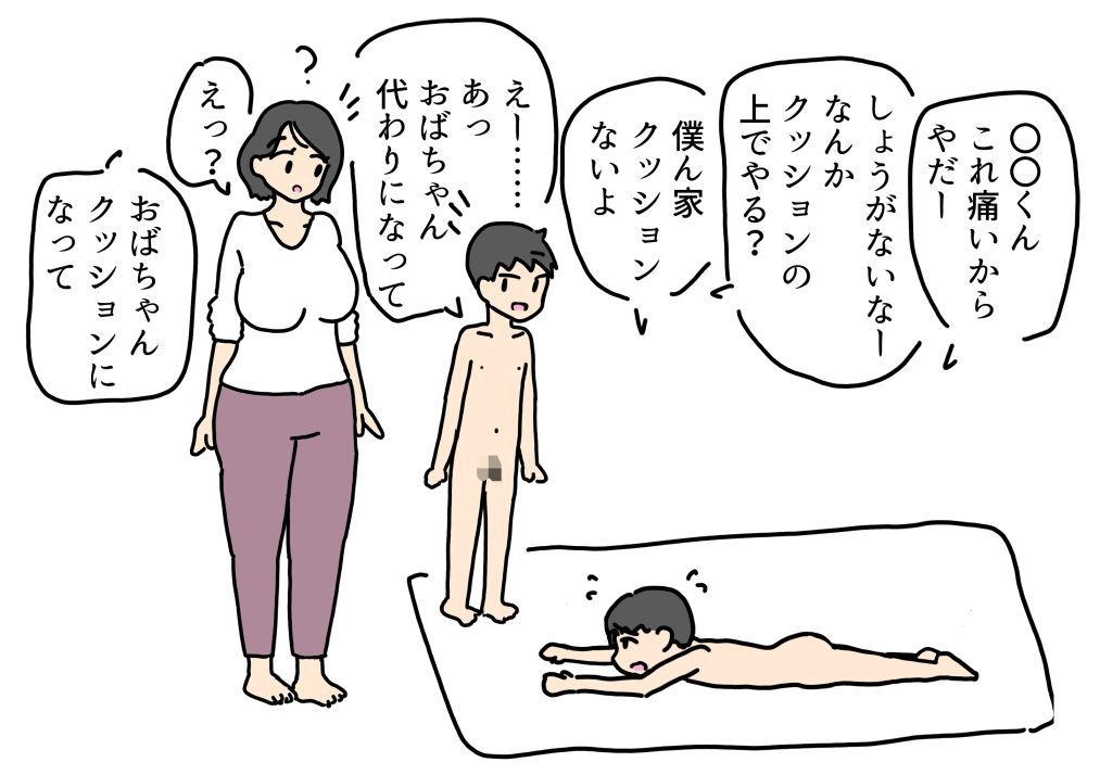 母性があふれて息子のチンチンを受け入れたママの話