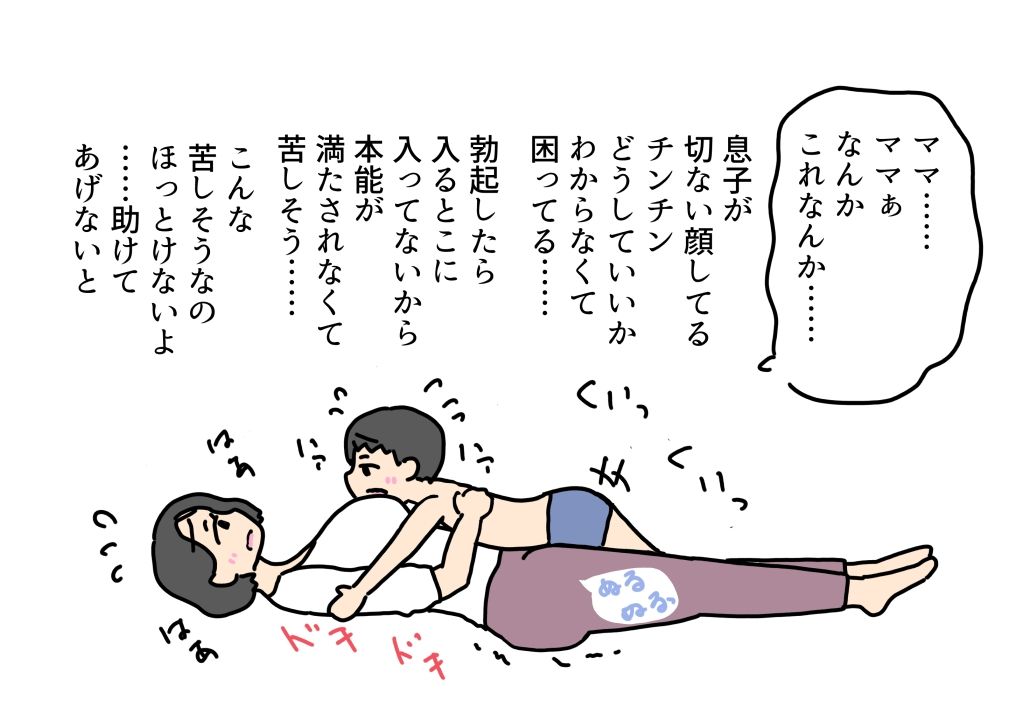 母性があふれて息子のチンチンを受け入れたママの話
