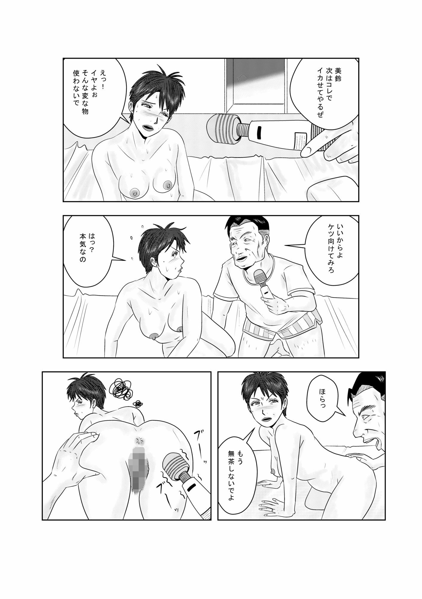 事務員のおばさん 不倫に走る熟女たち