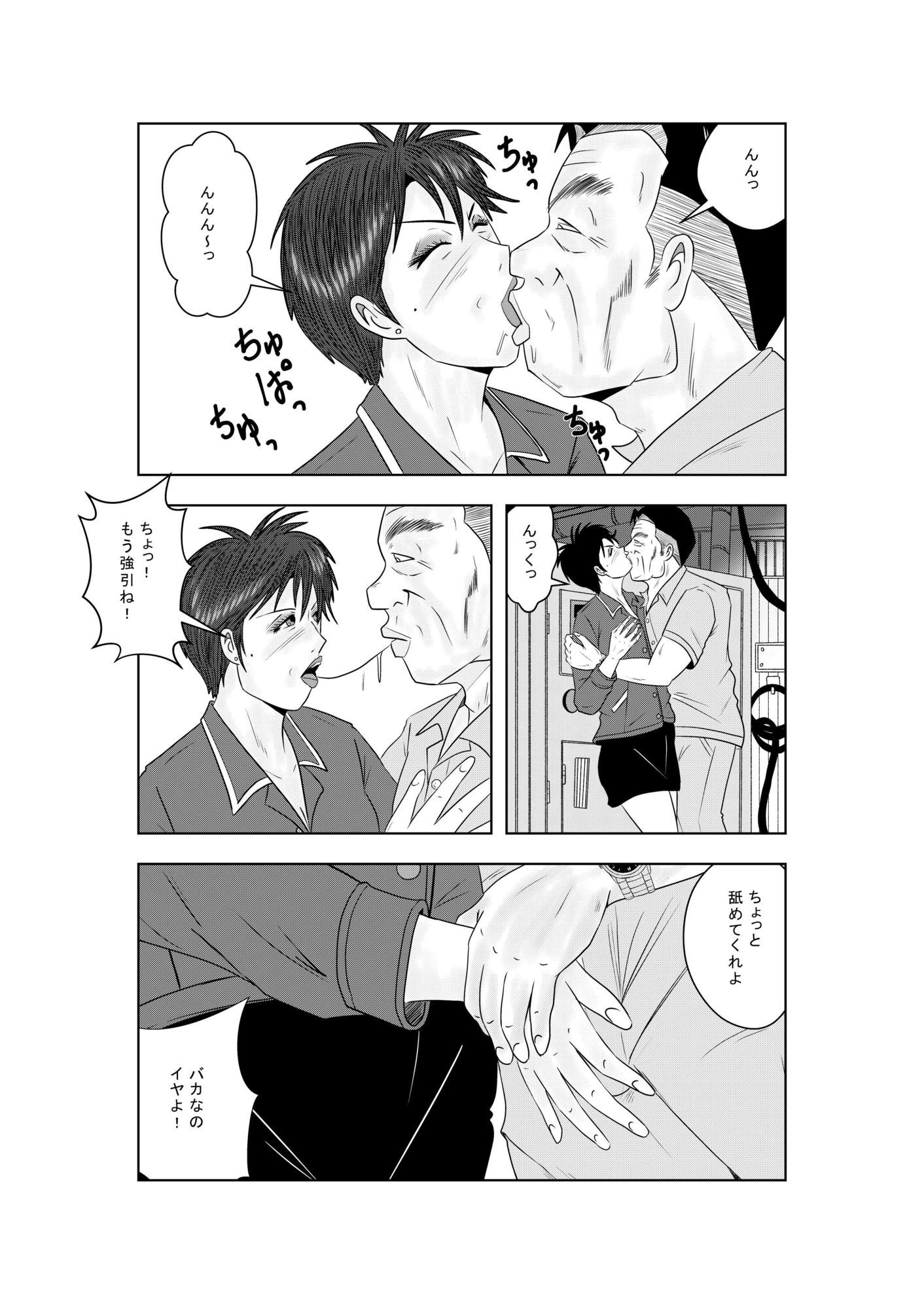 事務員のおばさん 不倫に走る熟女たち