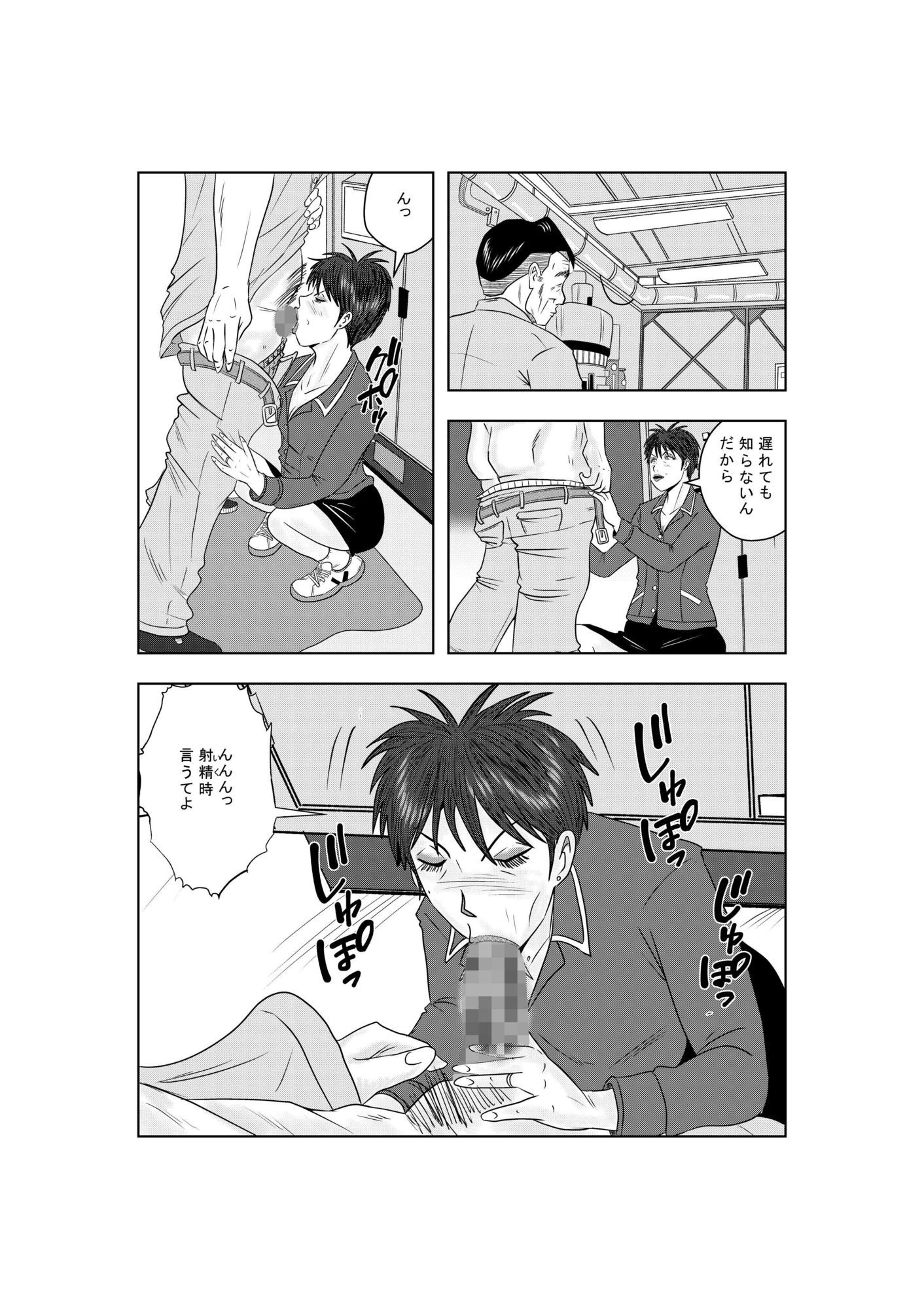 事務員のおばさん 不倫に走る熟女たち
