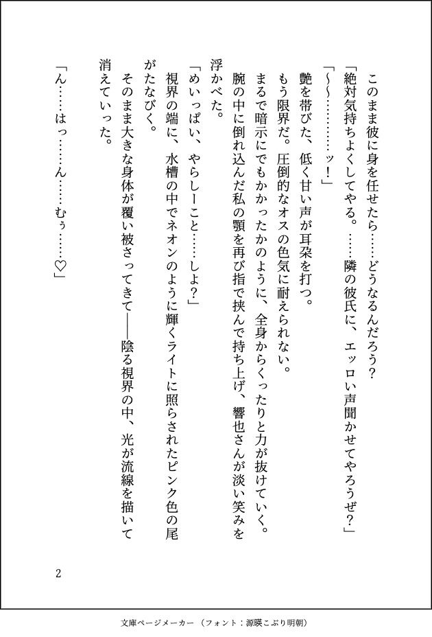 デカくてヤバそうなのにメロい隣のお兄さんに餌付けされていましたが沼るのが怖くて逃げたら追いかけられて囲われてしまいました