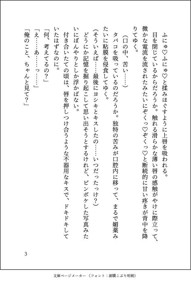 デカくてヤバそうなのにメロい隣のお兄さんに餌付けされていましたが沼るのが怖くて逃げたら追いかけられて囲われてしまいました