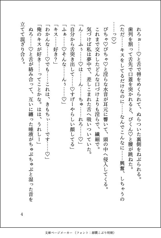 デカくてヤバそうなのにメロい隣のお兄さんに餌付けされていましたが沼るのが怖くて逃げたら追いかけられて囲われてしまいました