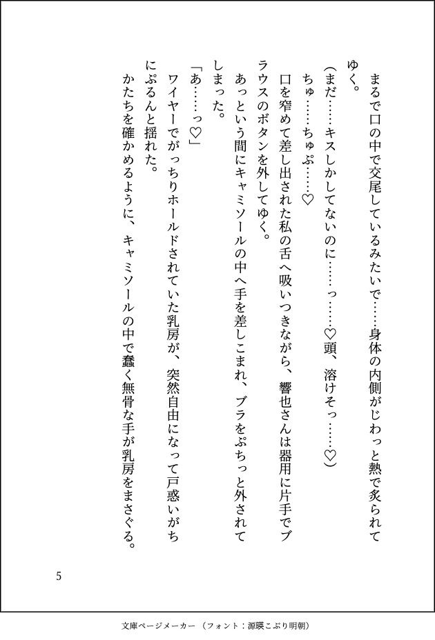 デカくてヤバそうなのにメロい隣のお兄さんに餌付けされていましたが沼るのが怖くて逃げたら追いかけられて囲われてしまいました