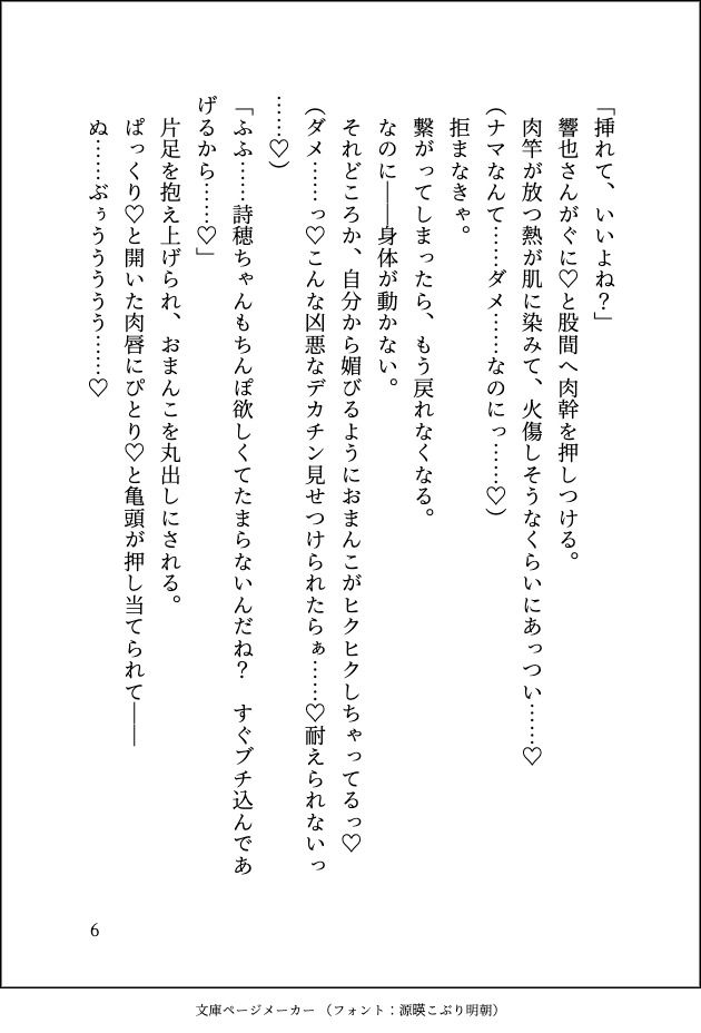 デカくてヤバそうなのにメロい隣のお兄さんに餌付けされていましたが沼るのが怖くて逃げたら追いかけられて囲われてしまいました