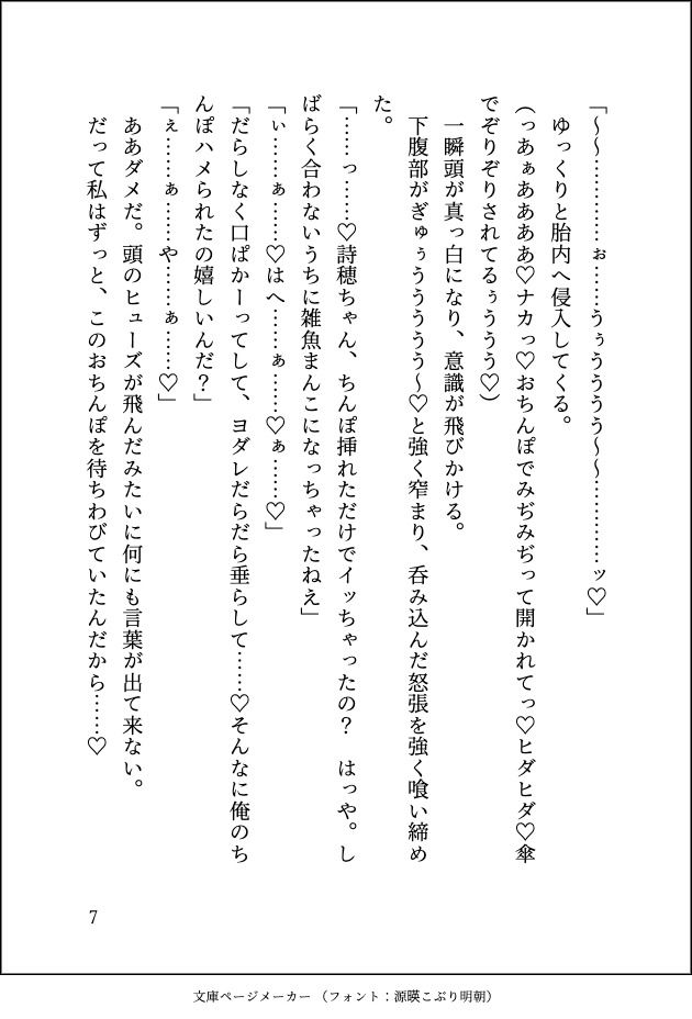 デカくてヤバそうなのにメロい隣のお兄さんに餌付けされていましたが沼るのが怖くて逃げたら追いかけられて囲われてしまいました