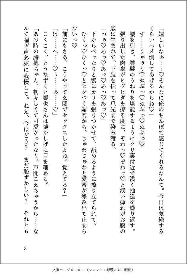 デカくてヤバそうなのにメロい隣のお兄さんに餌付けされていましたが沼るのが怖くて逃げたら追いかけられて囲われてしまいました