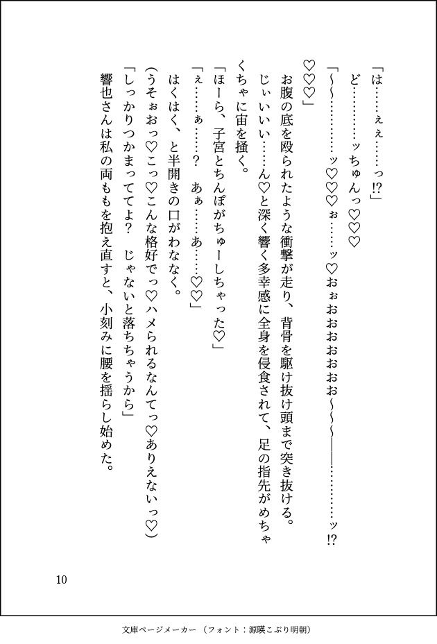 デカくてヤバそうなのにメロい隣のお兄さんに餌付けされていましたが沼るのが怖くて逃げたら追いかけられて囲われてしまいました