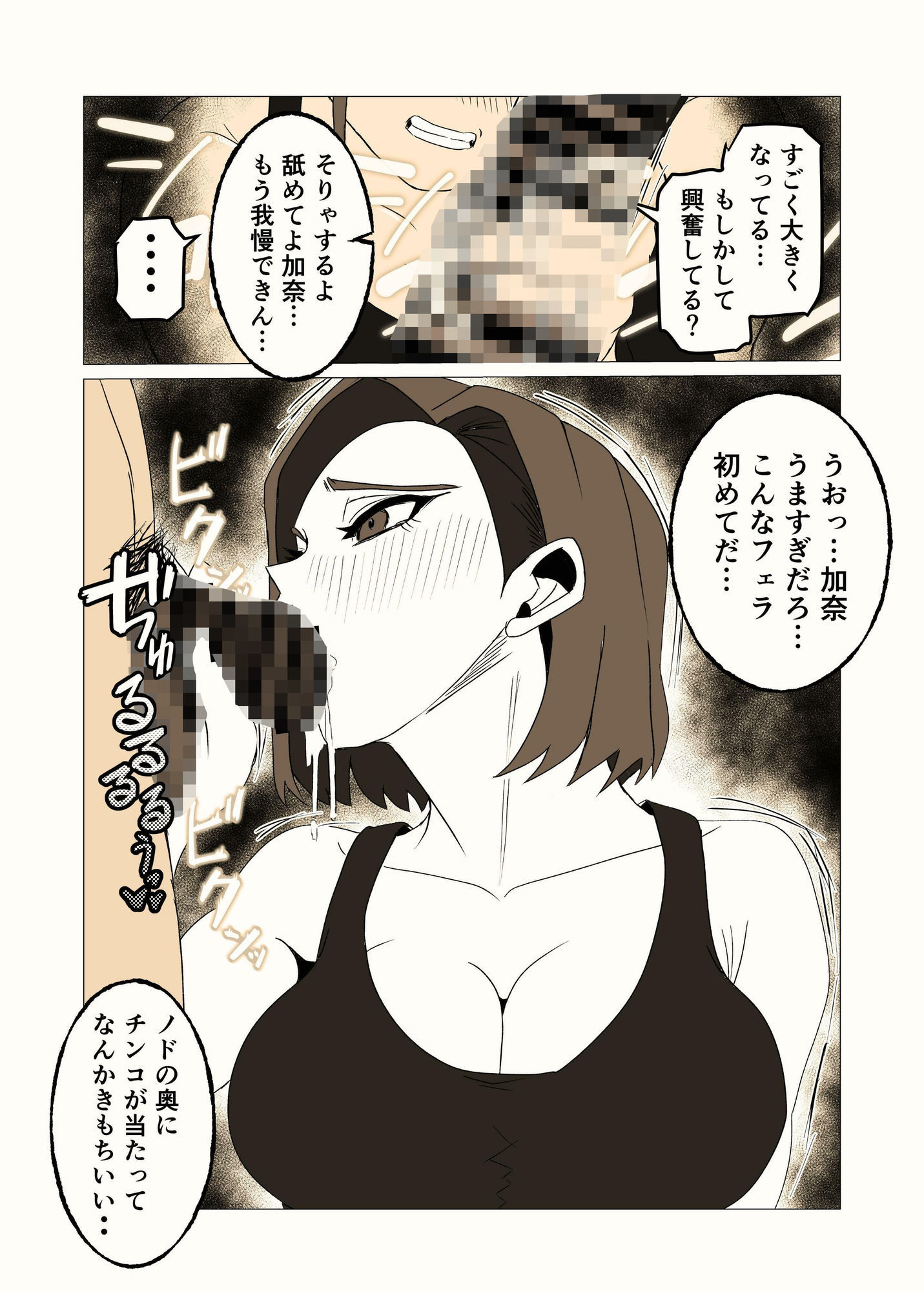 ガテン系ムキムキ幼なじみ(32)はイチャらぶ交尾が好き