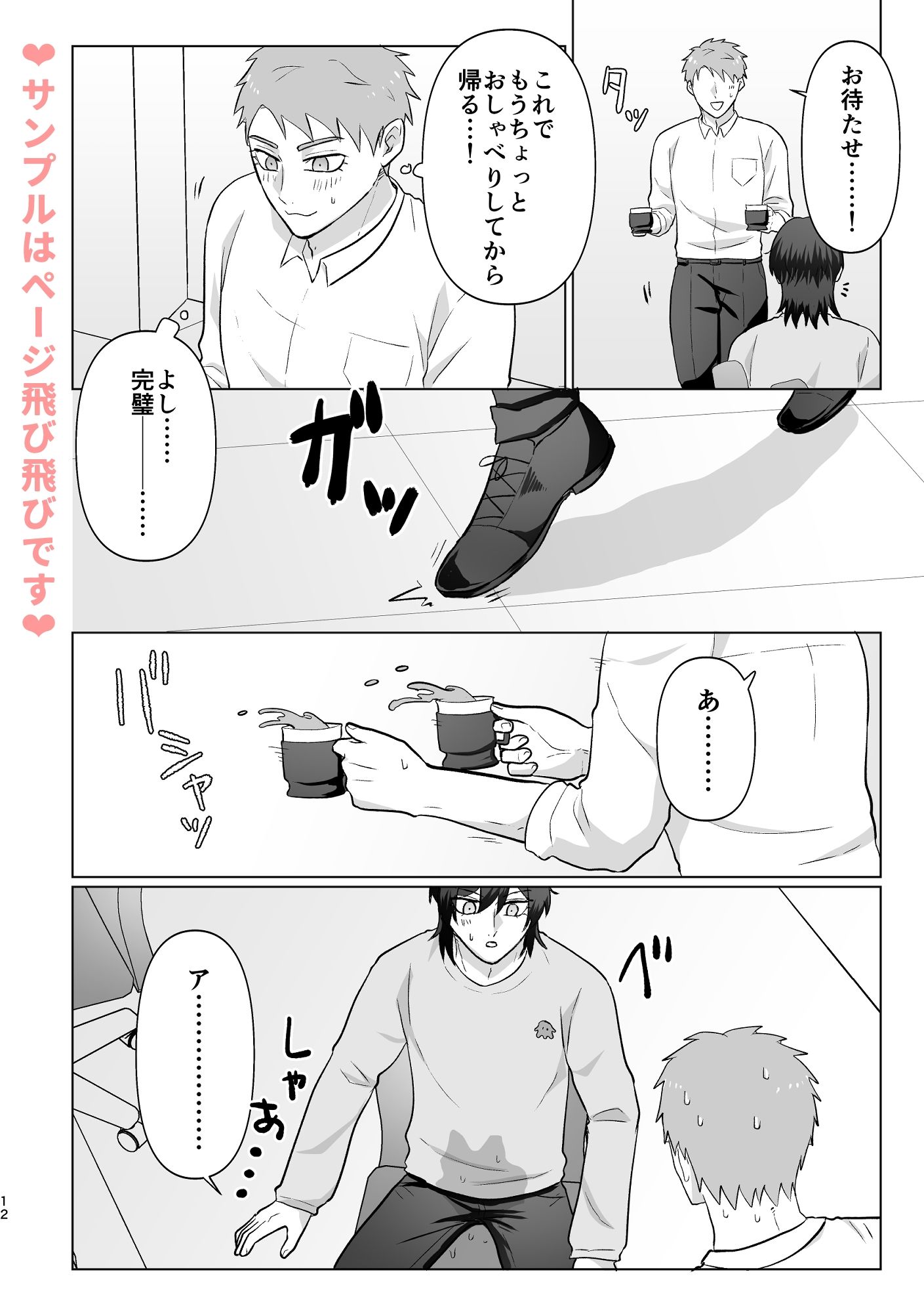おなかよわよわ中尾くん