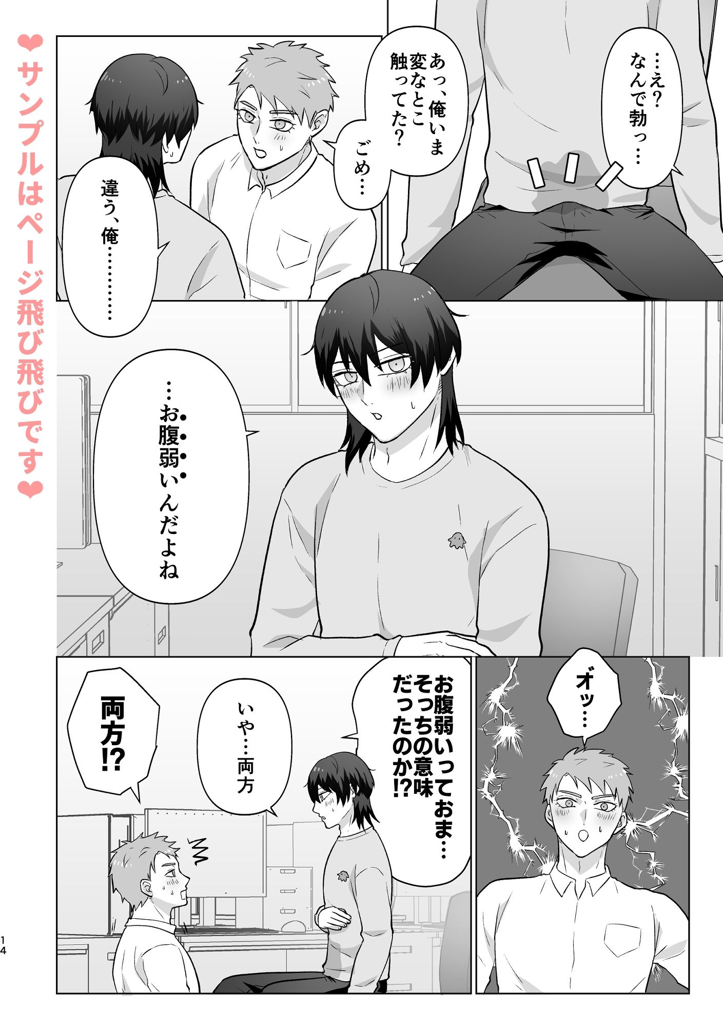 おなかよわよわ中尾くん
