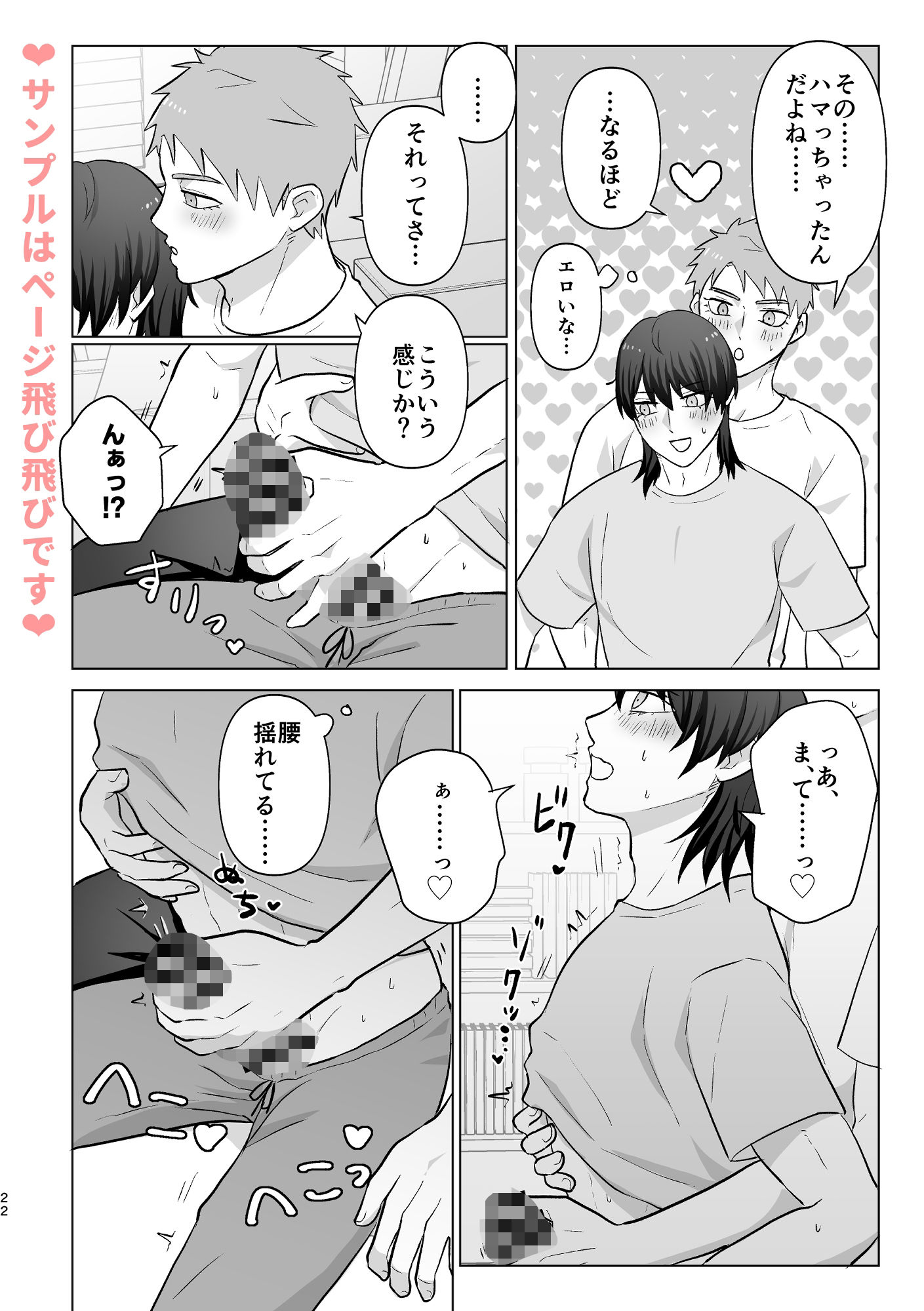 おなかよわよわ中尾くん