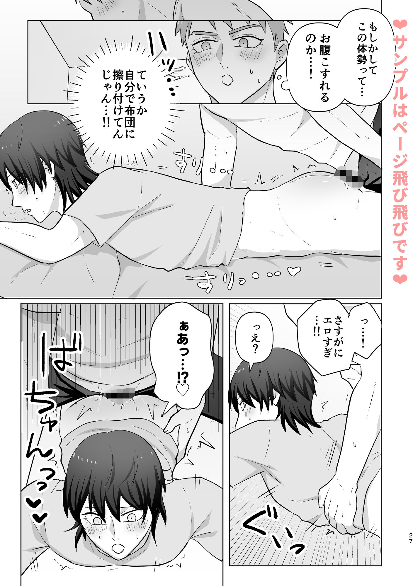 おなかよわよわ中尾くん