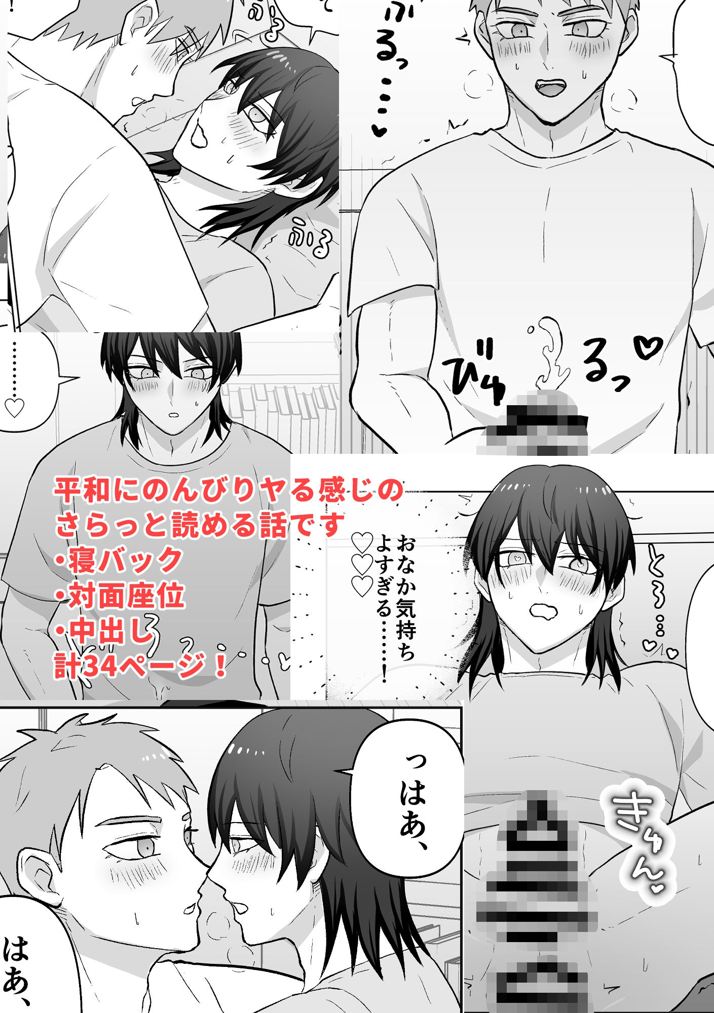 おなかよわよわ中尾くん