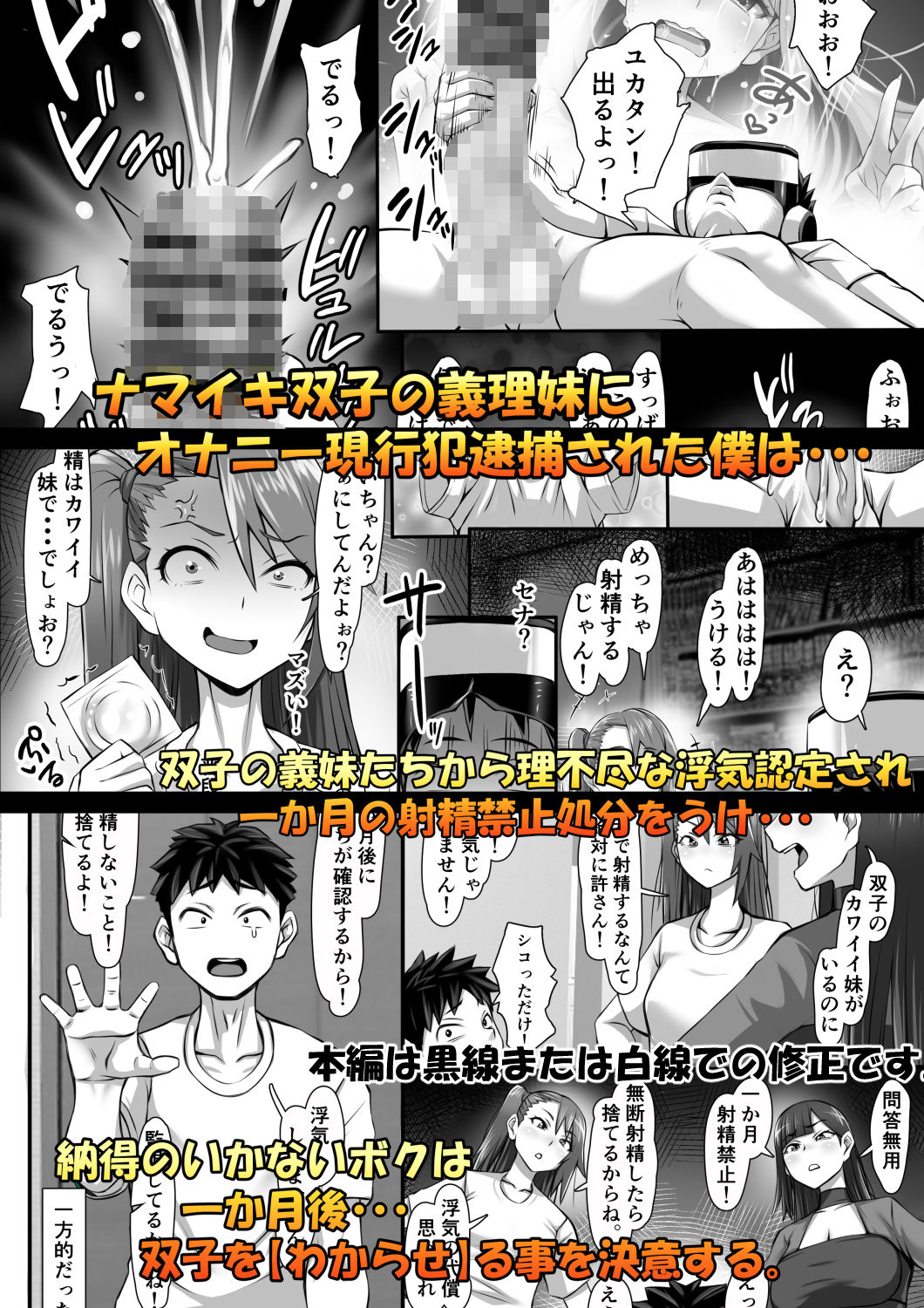 ふたマンコ ボクとふたごのわからせ性戦