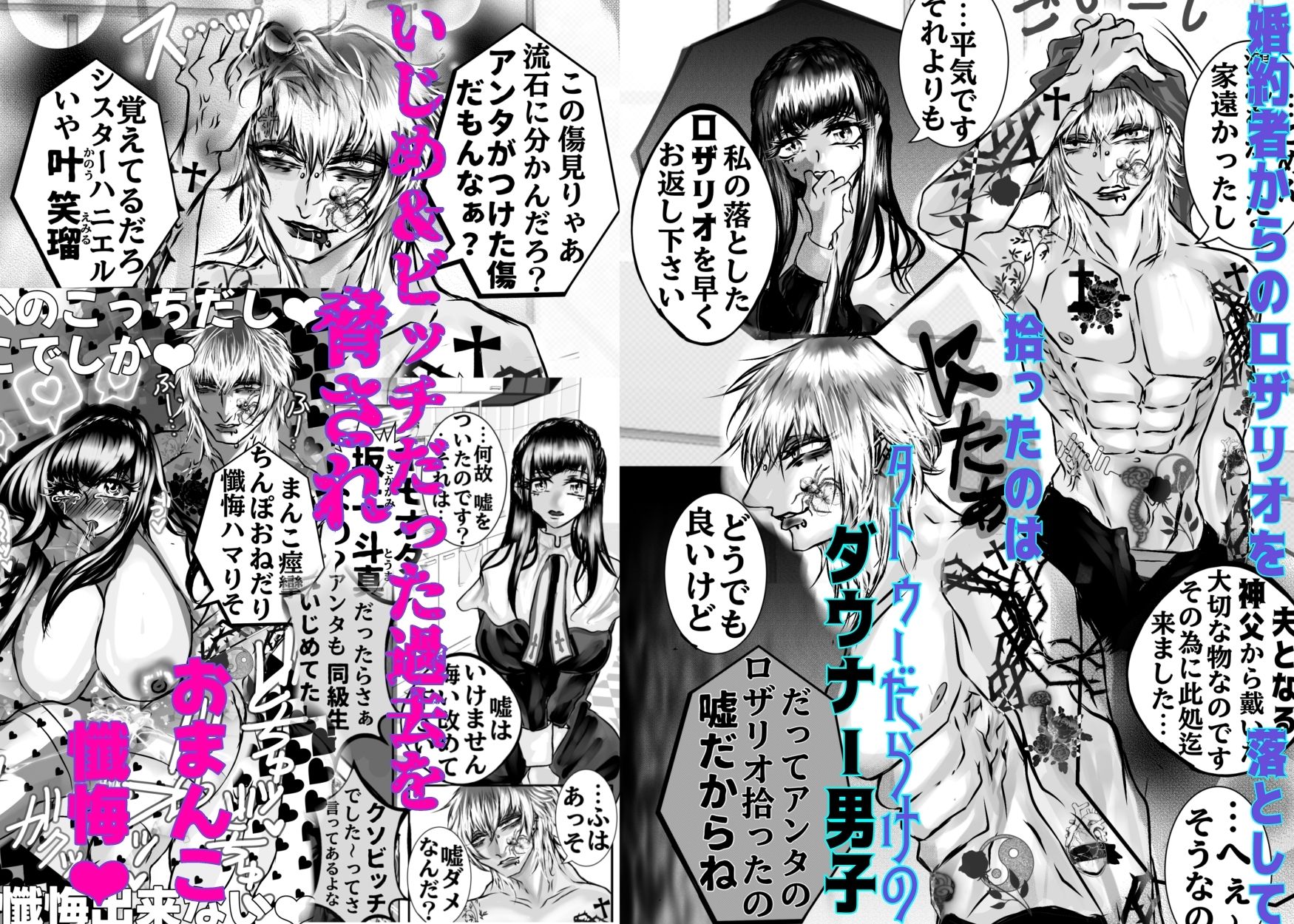 おま〇こ懺悔で一生飼い殺しってプロポーズですか?