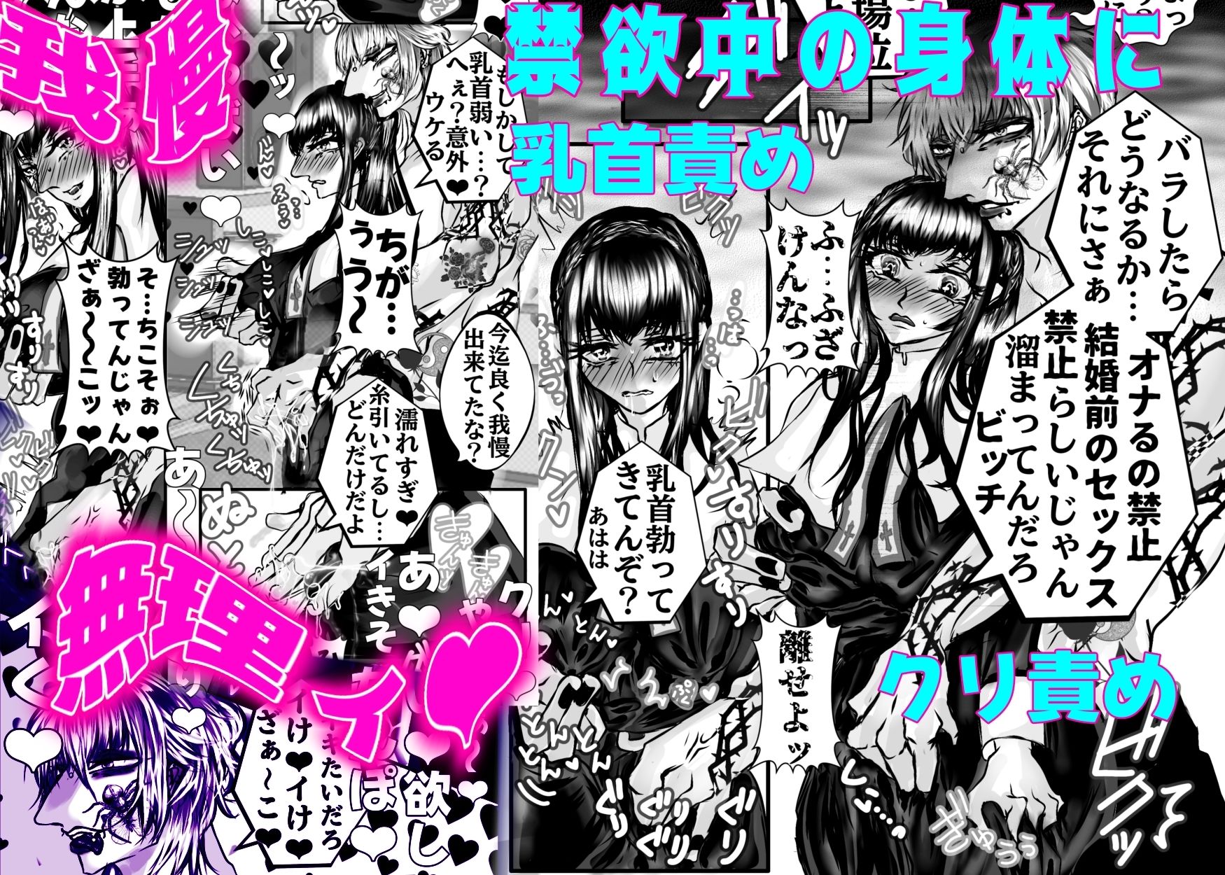おま〇こ懺悔で一生飼い殺しってプロポーズですか?