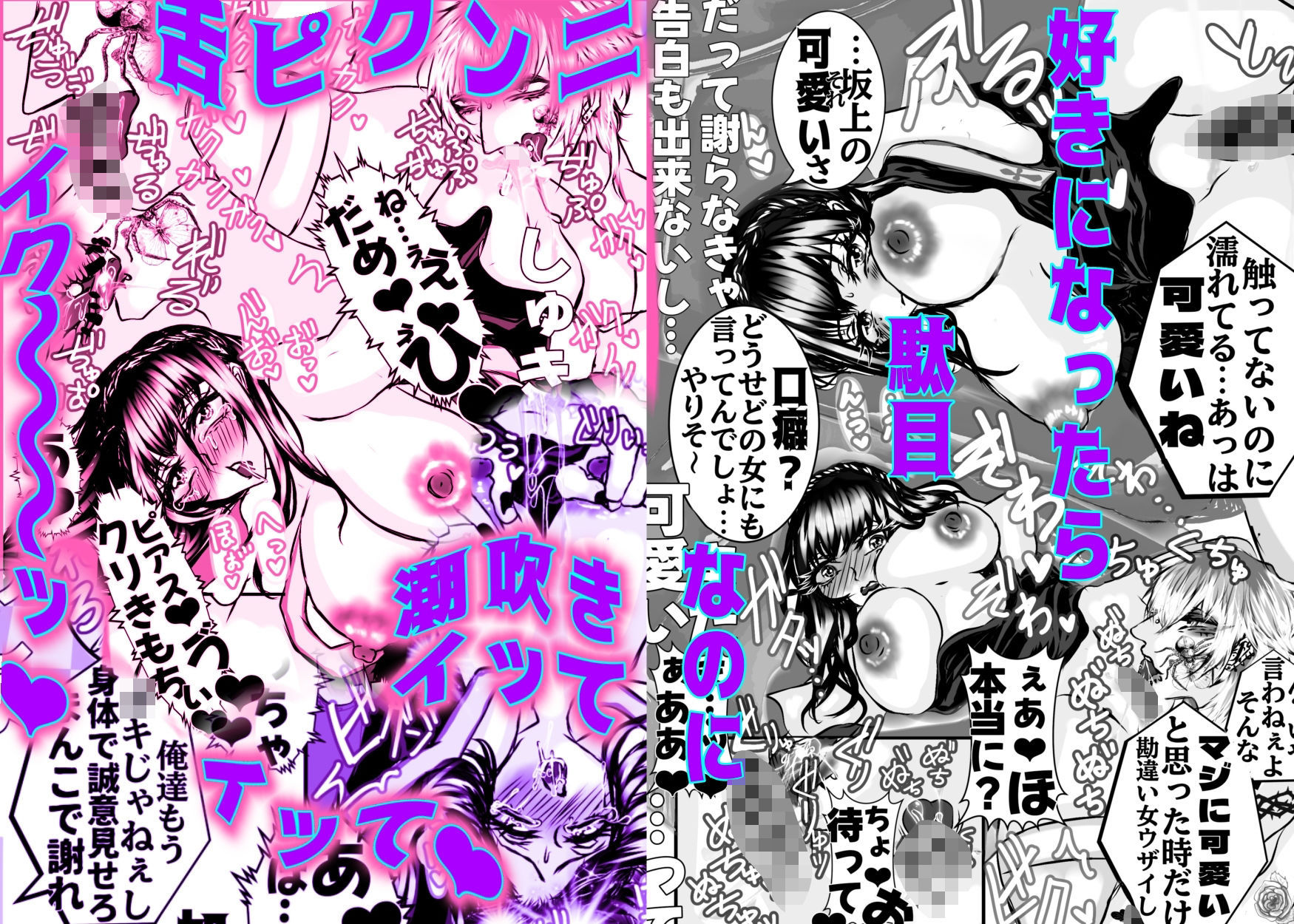 おま〇こ懺悔で一生飼い殺しってプロポーズですか?